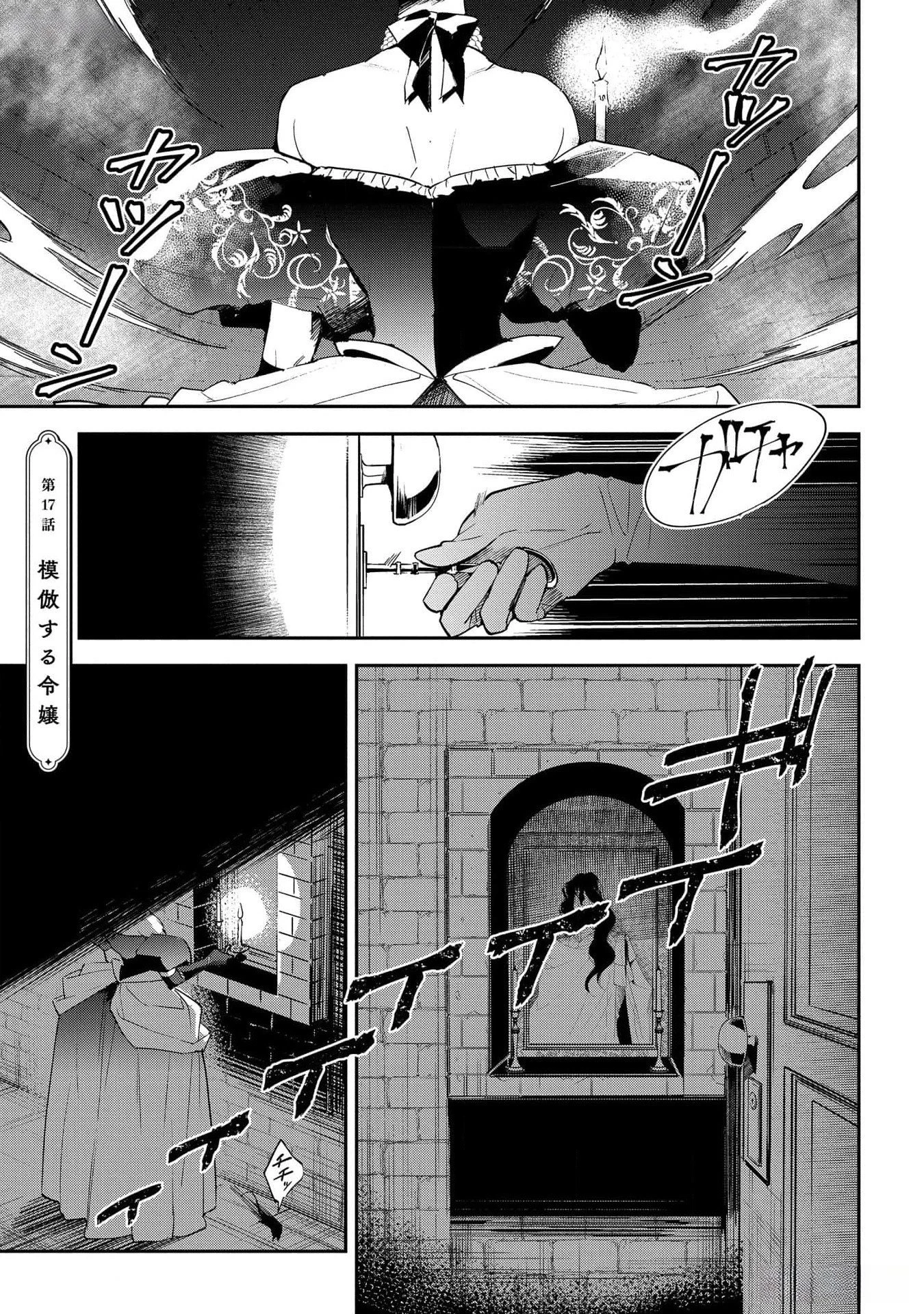 裏切られたので、王妃付き侍女にジョブチェンジ! 第17話 - 1