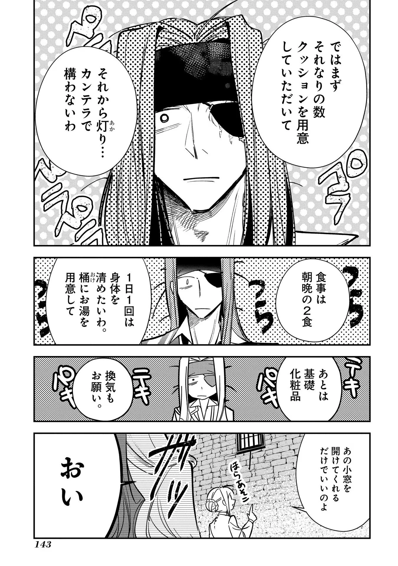 裏切られたので、王妃付き侍女にジョブチェンジ! 第15話 - 5