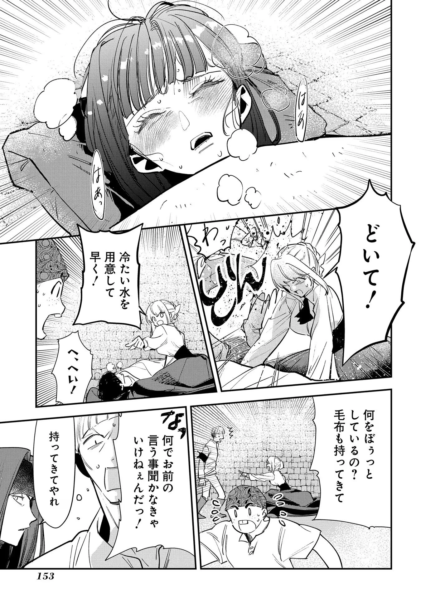 裏切られたので、王妃付き侍女にジョブチェンジ! 第15話 - 15
