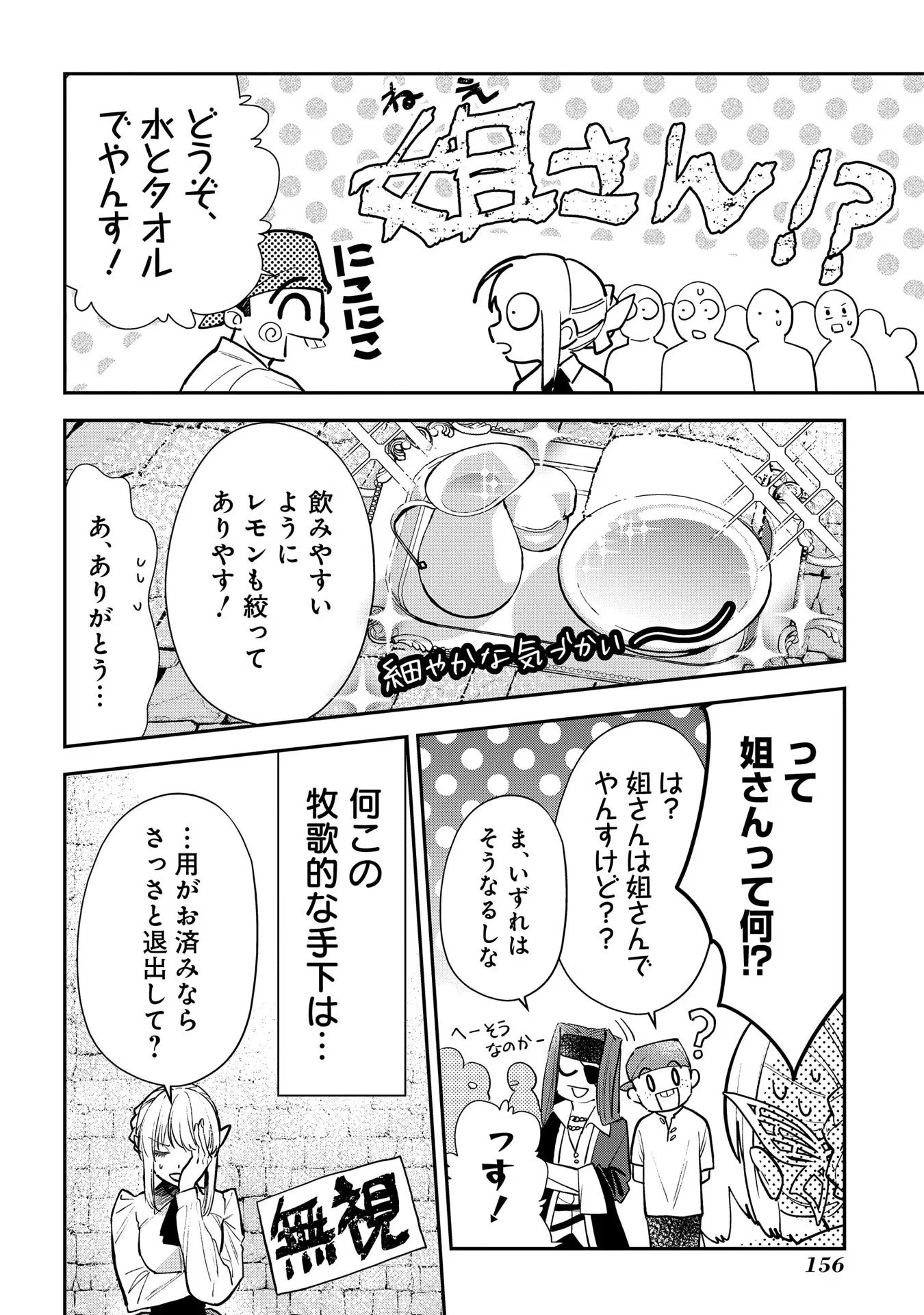 裏切られたので、王妃付き侍女にジョブチェンジ! 第15話 - 18