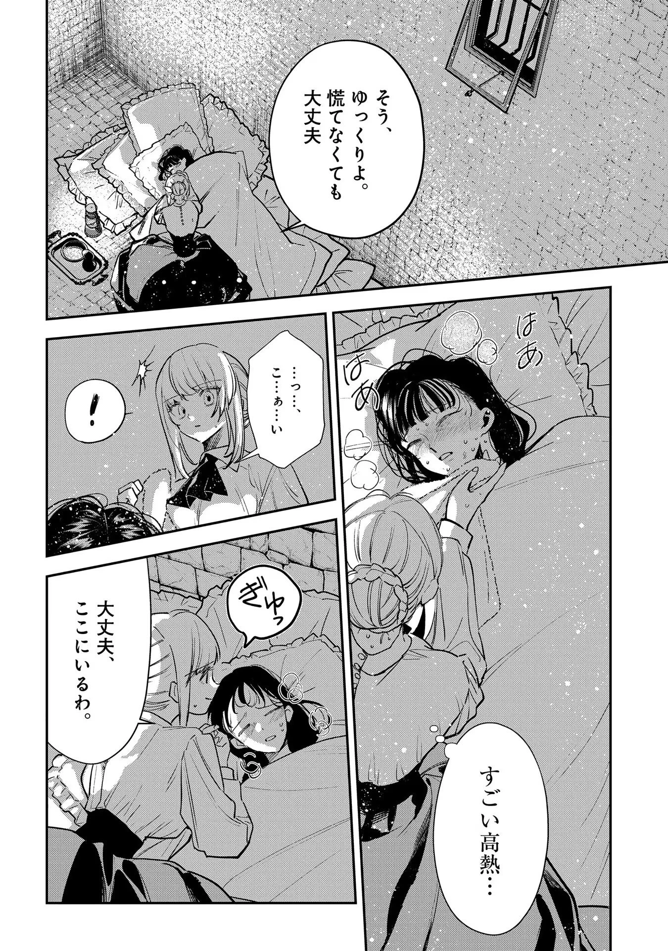 裏切られたので、王妃付き侍女にジョブチェンジ! 第15話 - 20