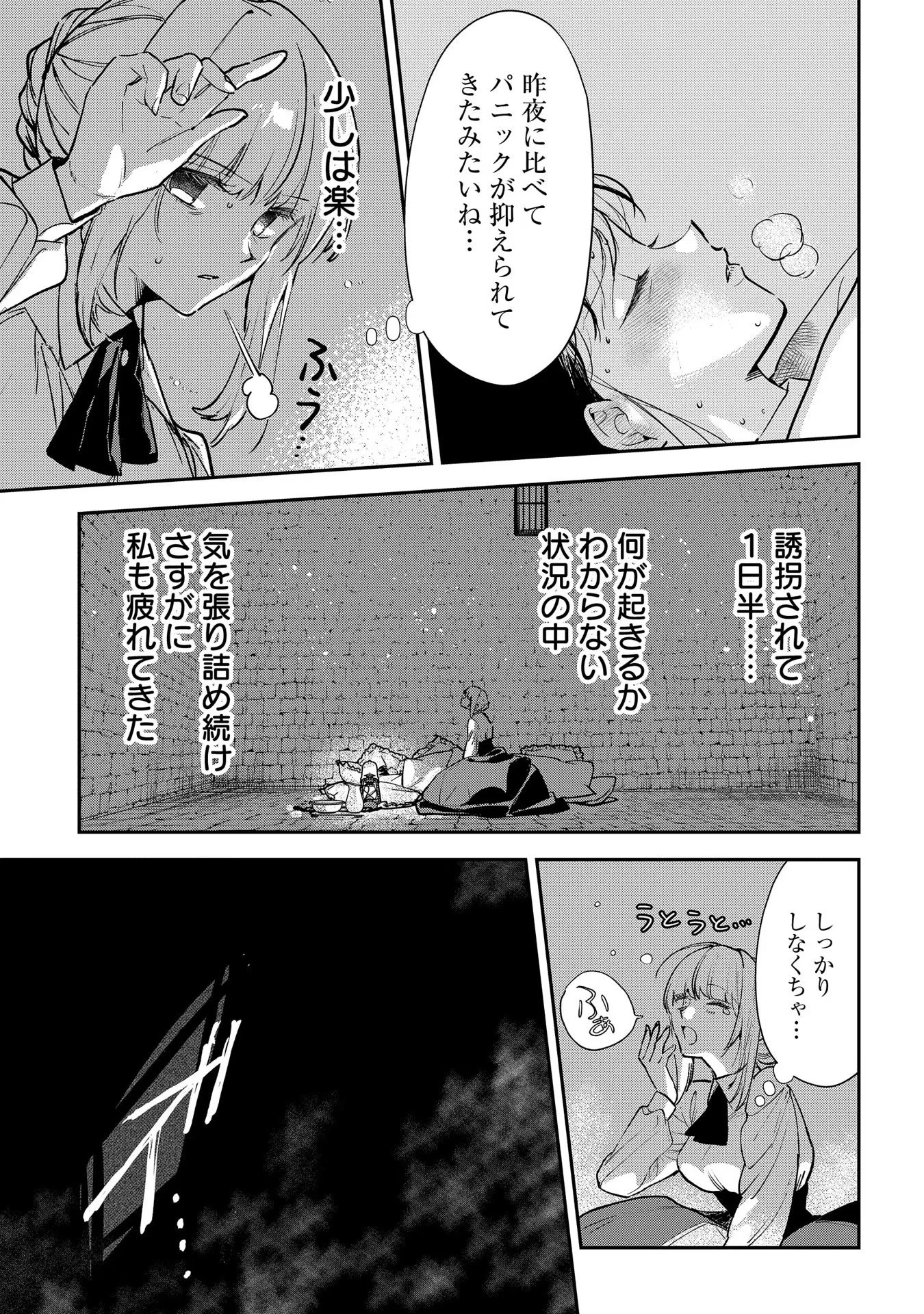 裏切られたので、王妃付き侍女にジョブチェンジ! 第15話 - 21