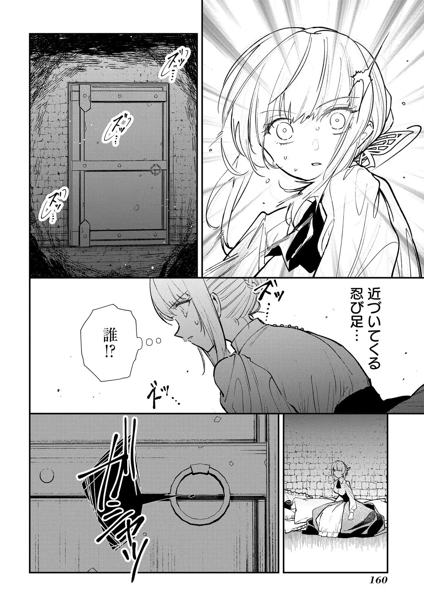 裏切られたので、王妃付き侍女にジョブチェンジ! 第15話 - 22