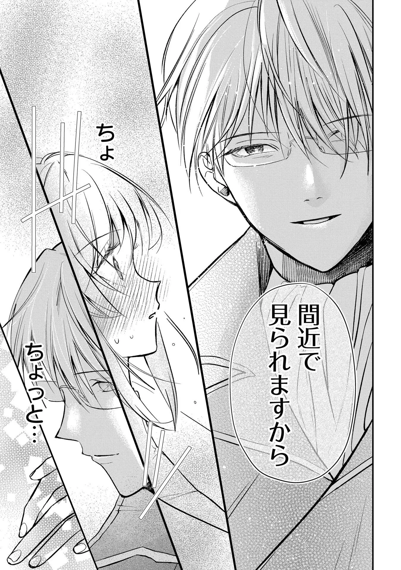 裏切られたので、王妃付き侍女にジョブチェンジ! 第6話 - 25