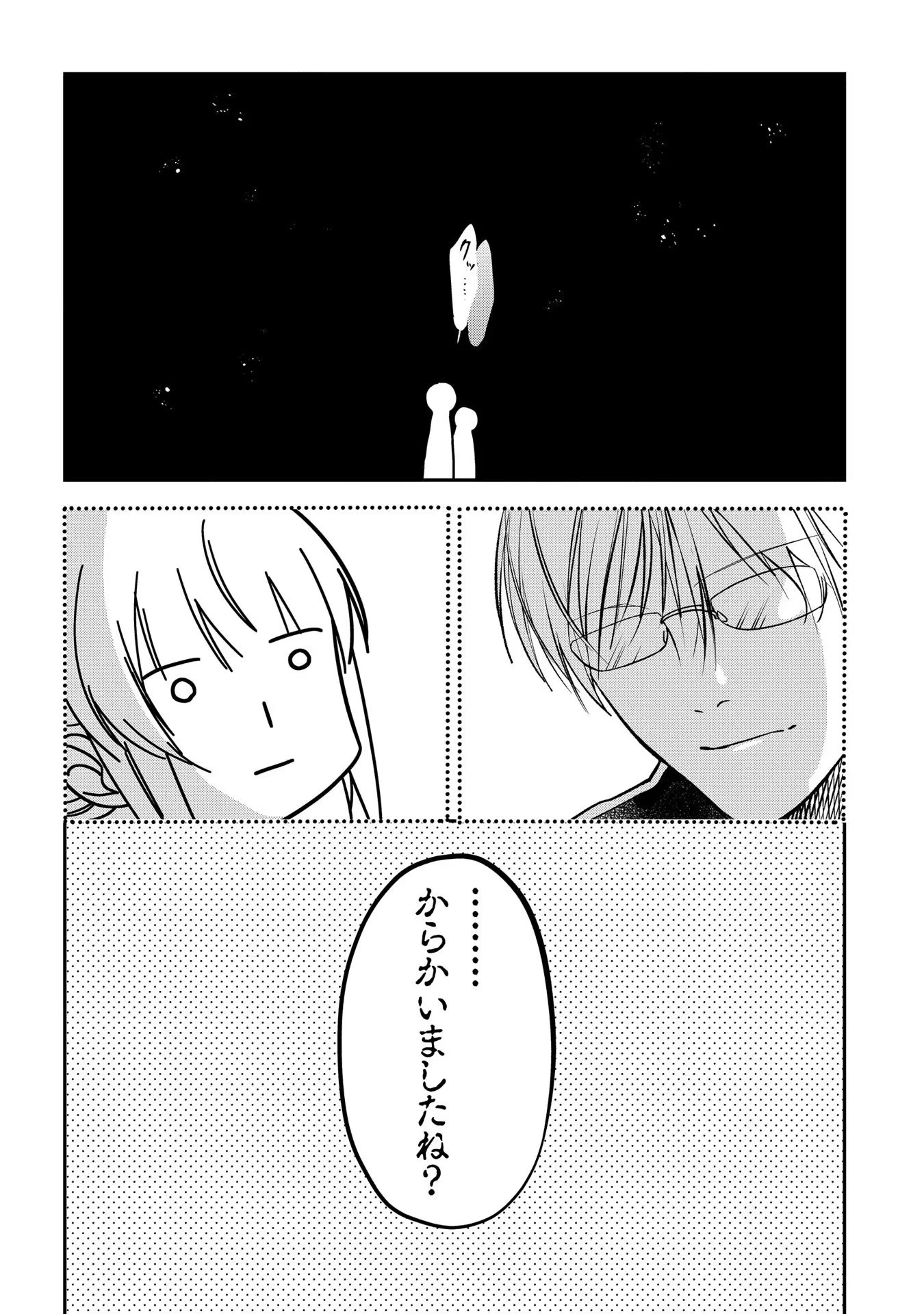 裏切られたので、王妃付き侍女にジョブチェンジ! 第6話 - 26