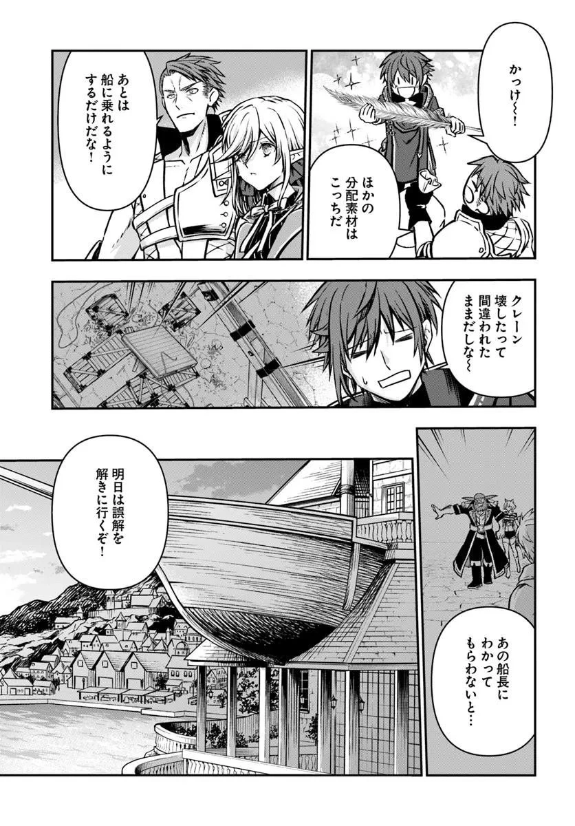 完全回避ヒーラーの軌跡 第72話 - 5