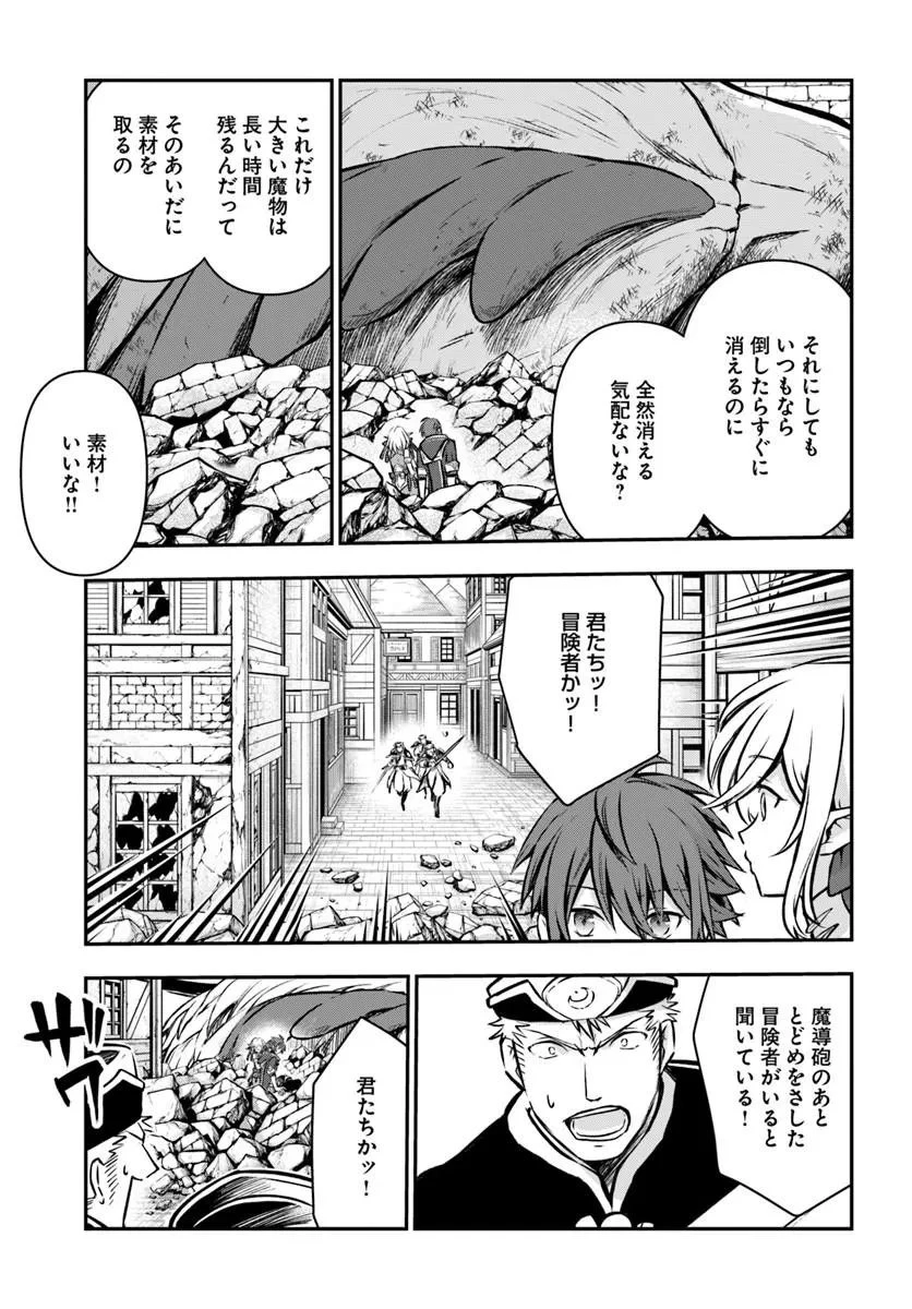 完全回避ヒーラーの軌跡 第71話 - 5