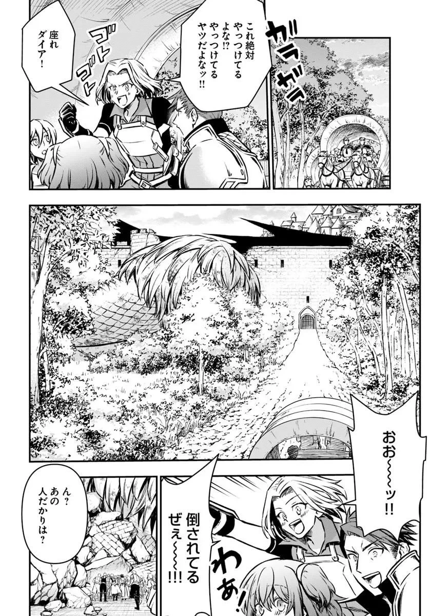 完全回避ヒーラーの軌跡 第71話 - 6