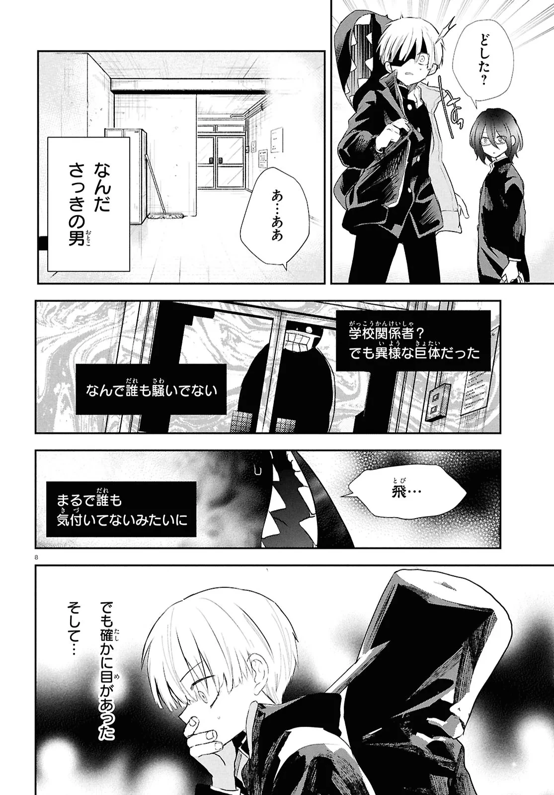 いのちの食べ方 第11話 - 11
