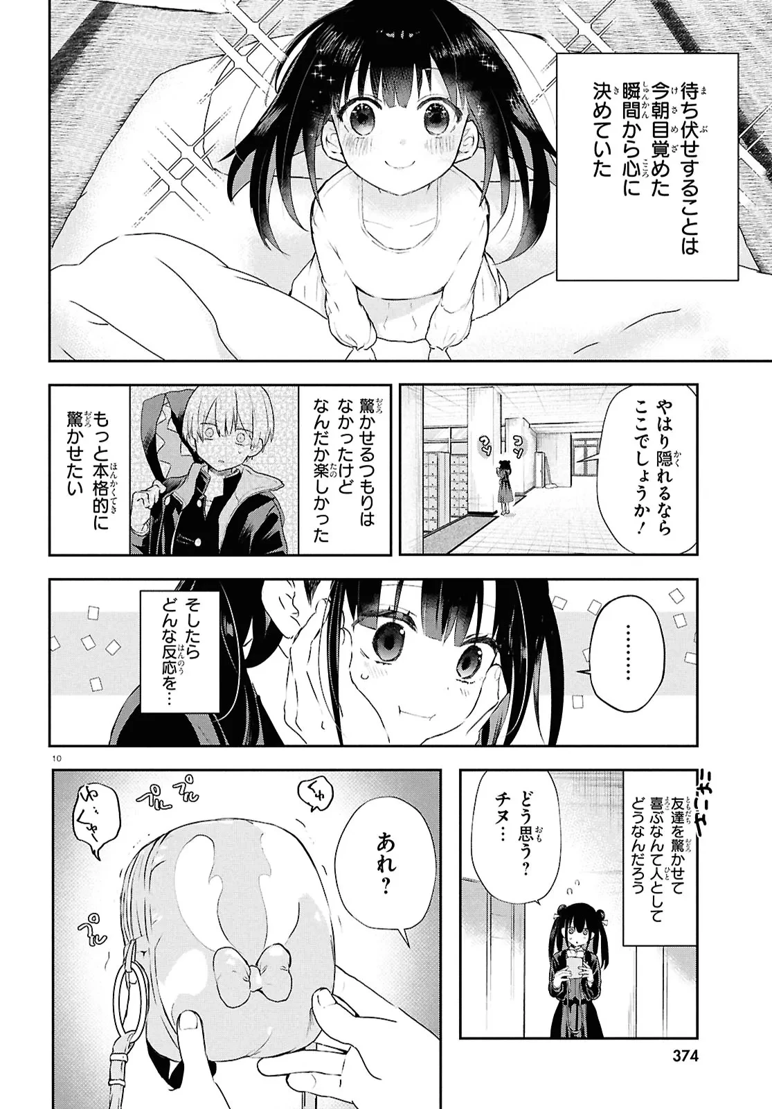 いのちの食べ方 第11話 - 13