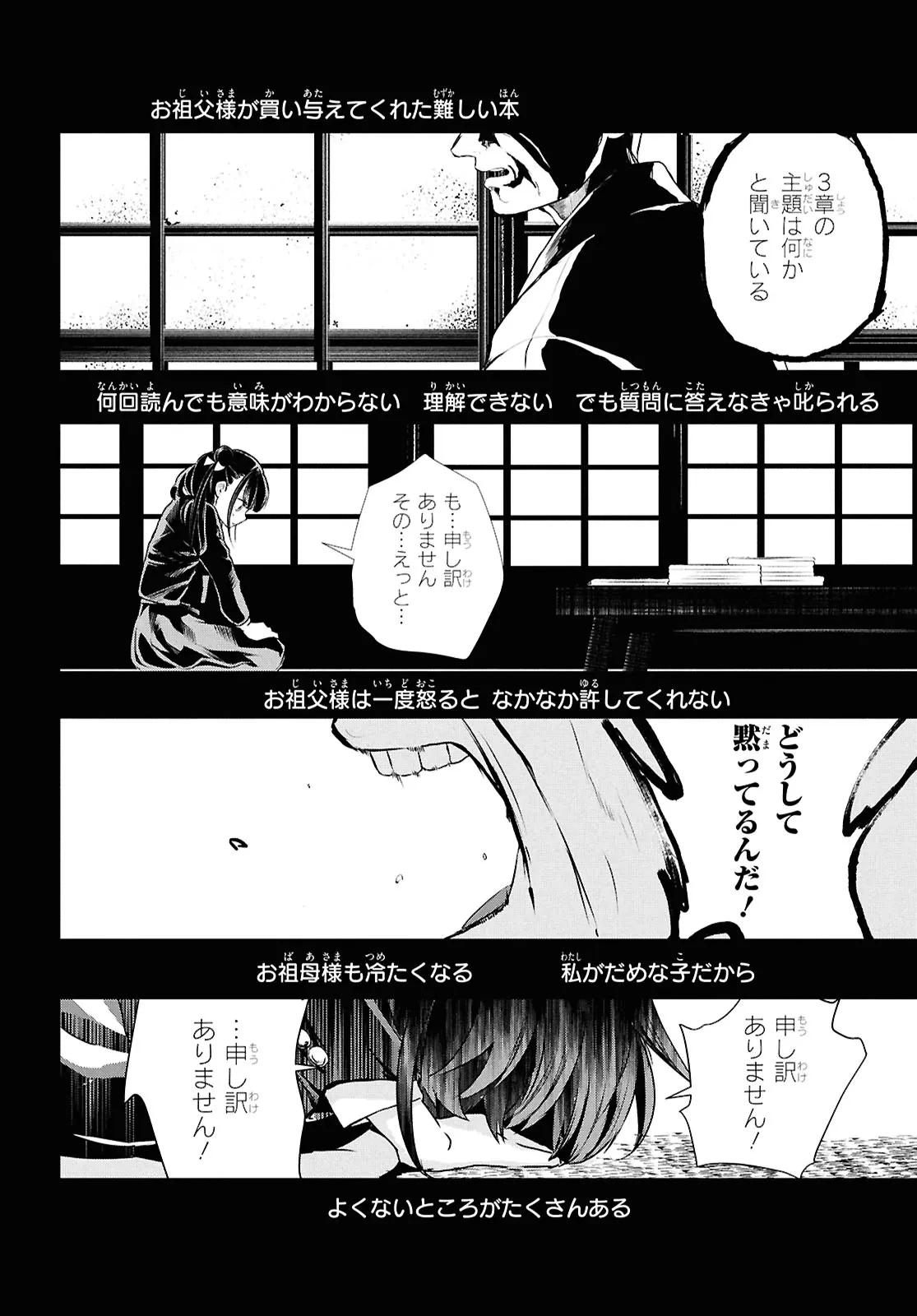 いのちの食べ方 第11話 - 17