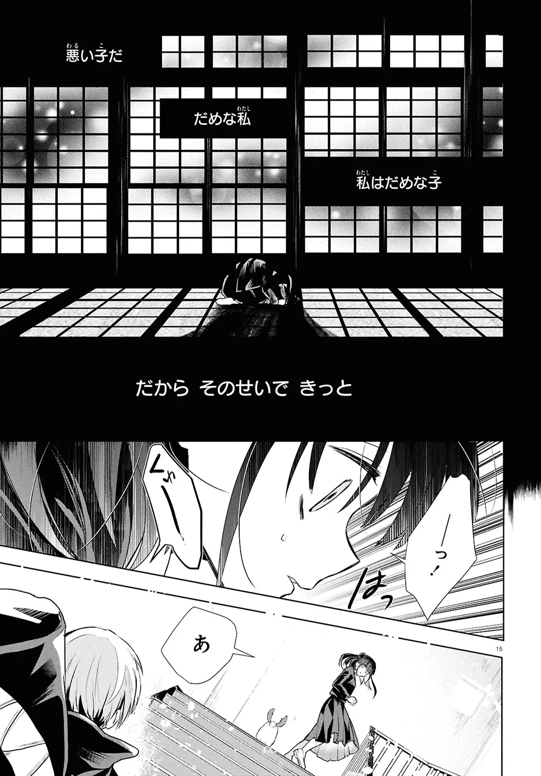 いのちの食べ方 第11話 - 18