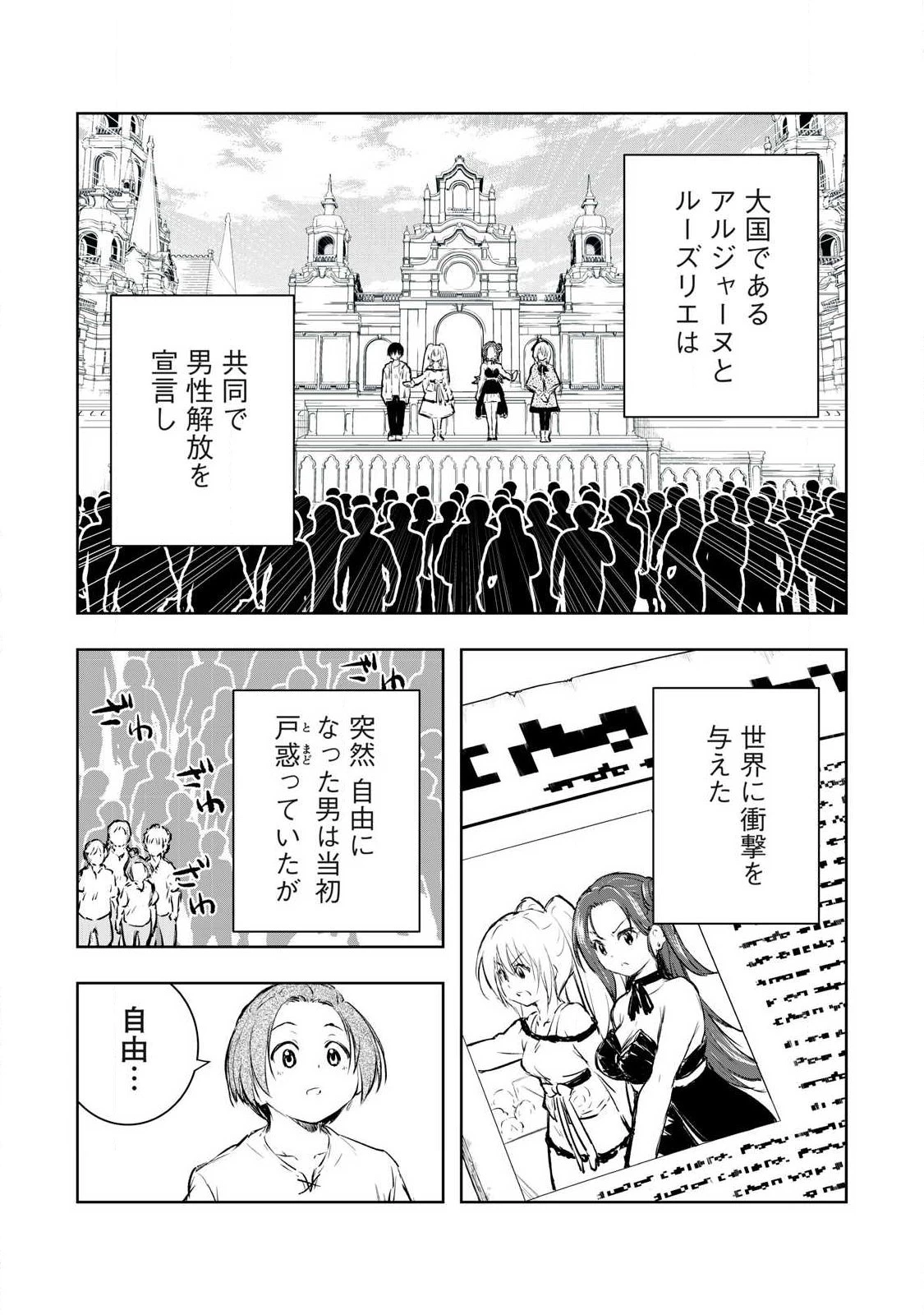 俺の指先で濡れる世界 第59話 - 12