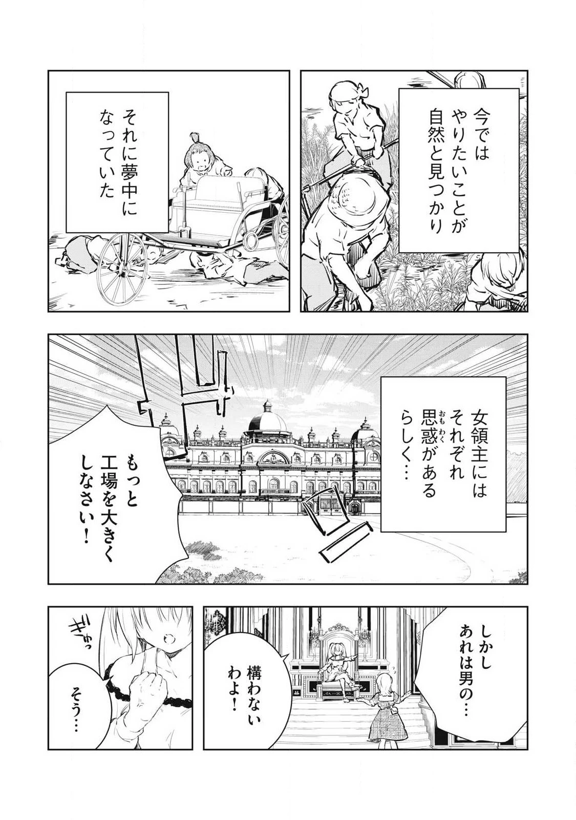 俺の指先で濡れる世界 第59話 - 13