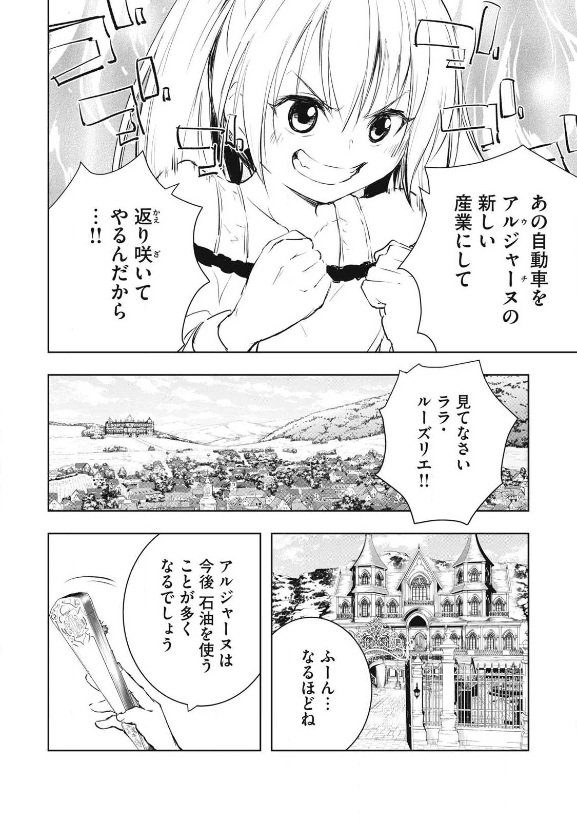 俺の指先で濡れる世界 第59話 - 14