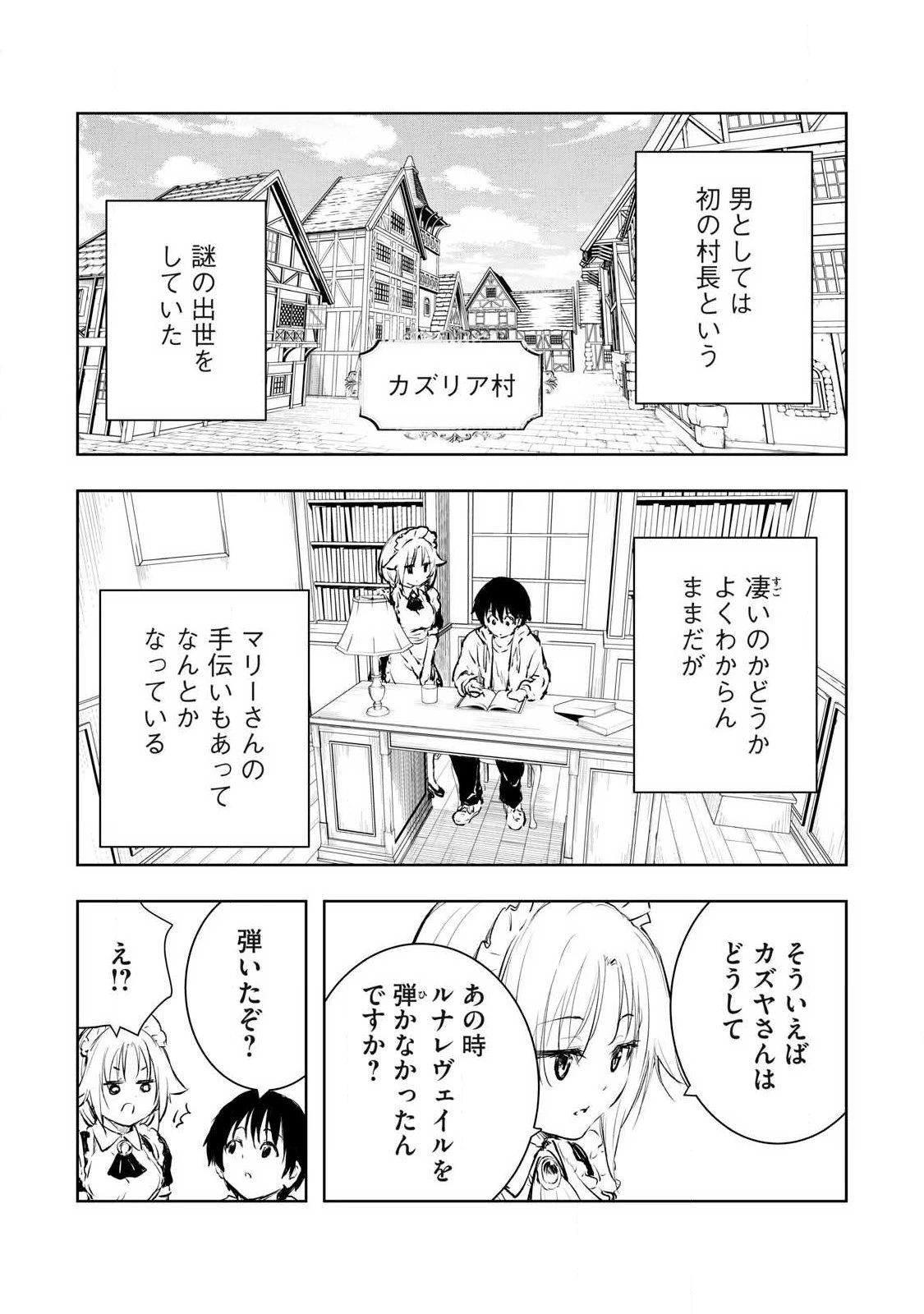 俺の指先で濡れる世界 第59話 - 17