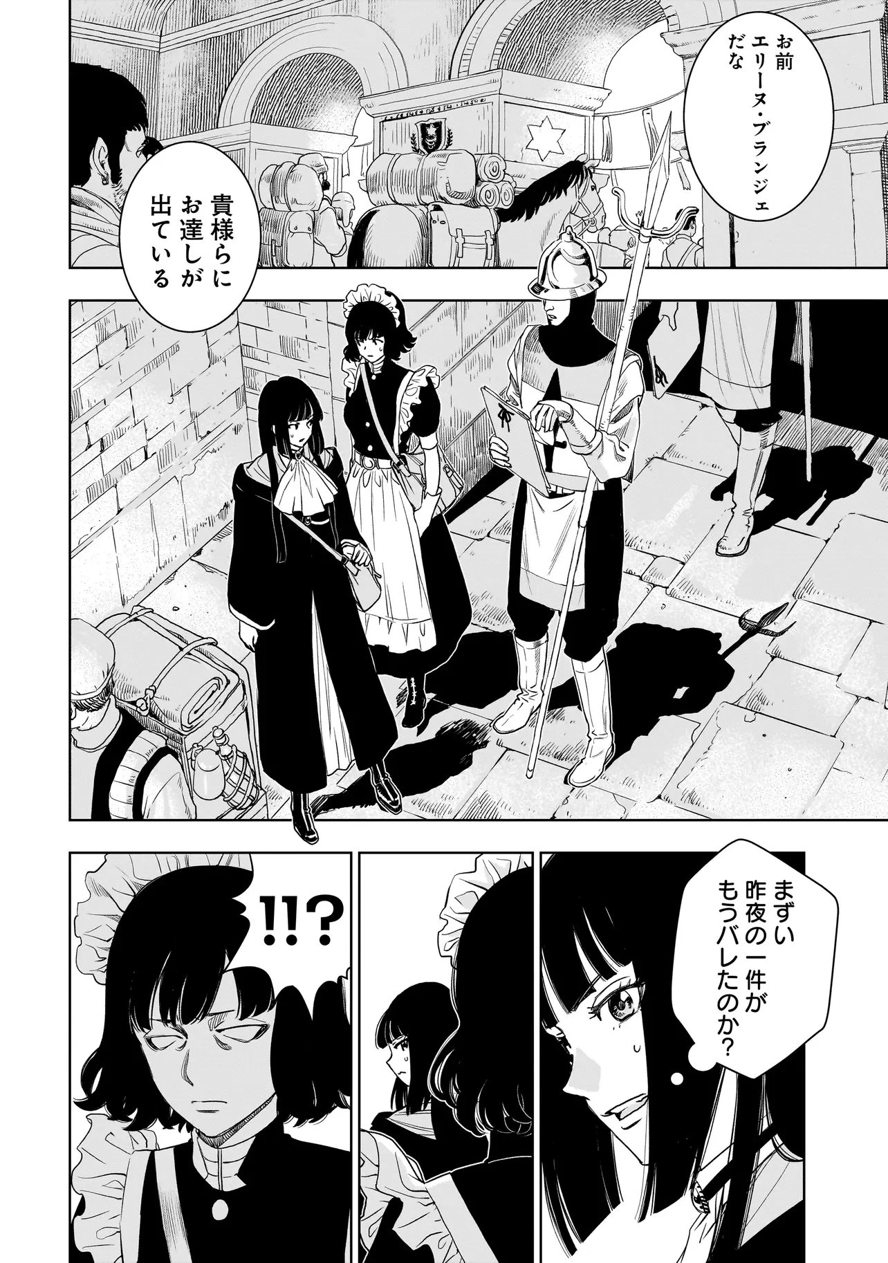追放令嬢、クラフトしながらキャンピングカーで異世界を旅します 第4話 - 2