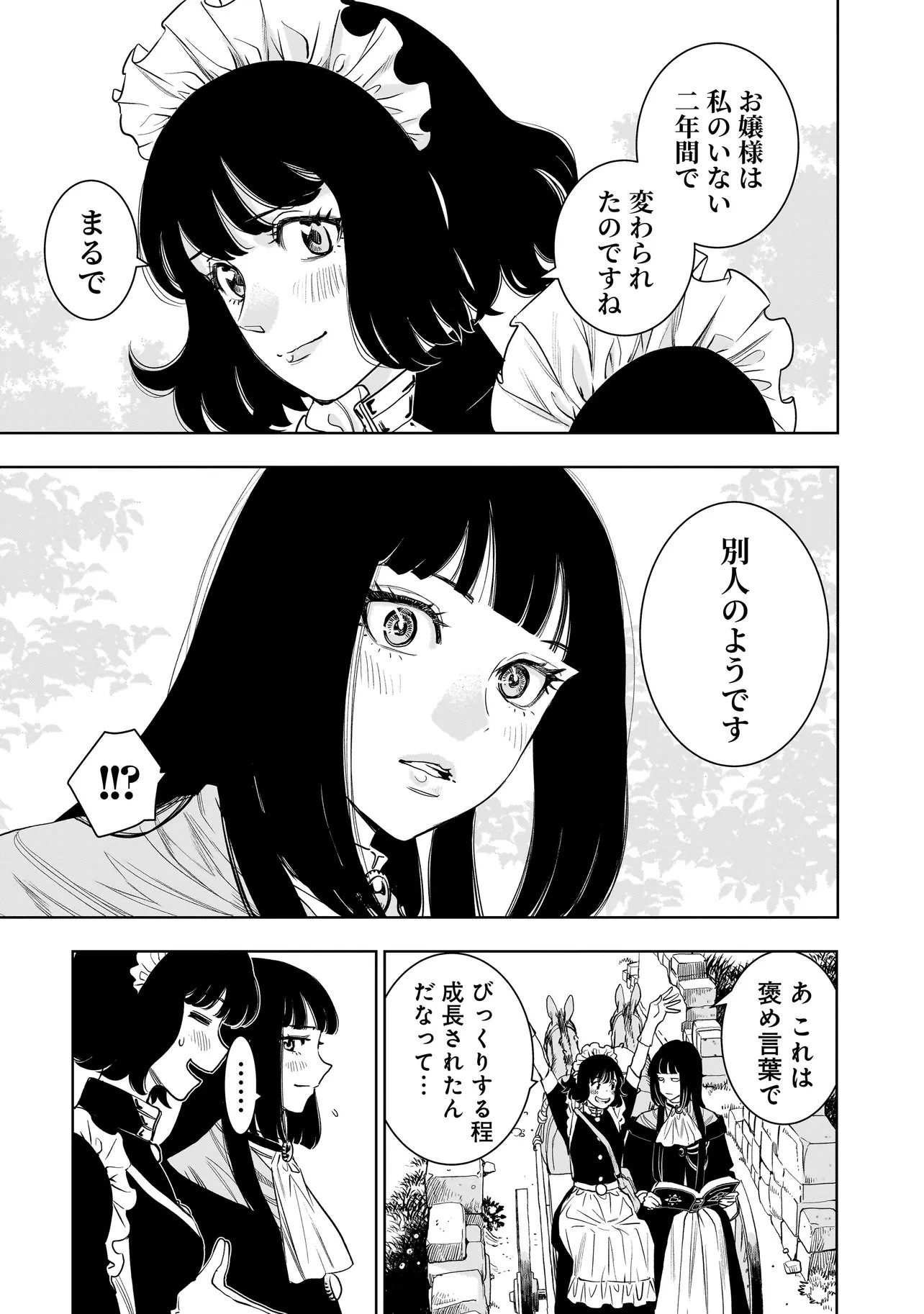 追放令嬢、クラフトしながらキャンピングカーで異世界を旅します 第4話 - 10