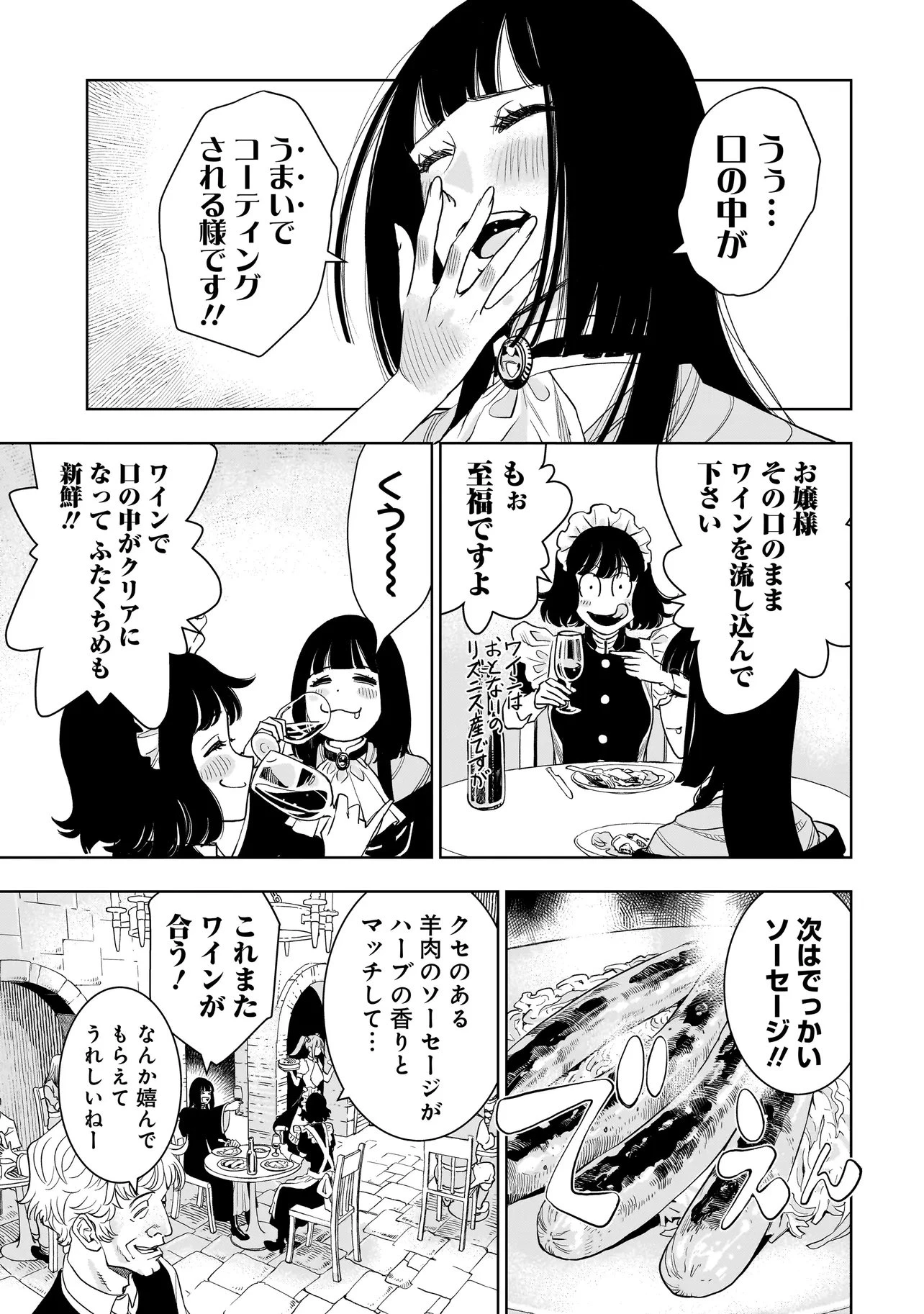 追放令嬢、クラフトしながらキャンピングカーで異世界を旅します 第4話 - 13