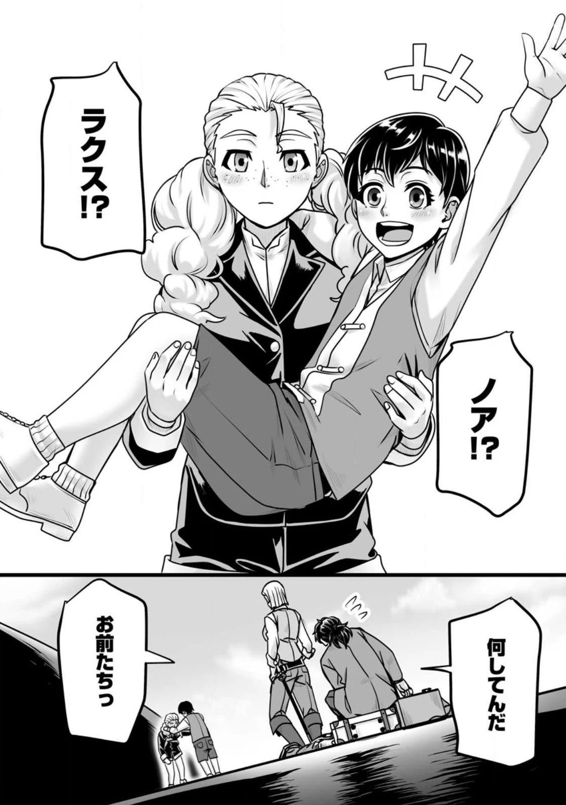 異世界で 上前はねて 生きていく~再生魔法使いのゆるふわ人材派遣生活~ 第59話 - 7