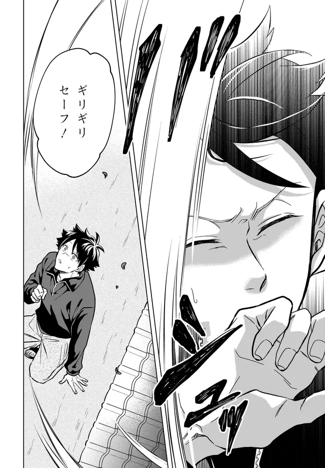 神の庭付き楠木邸 第42話 - 14