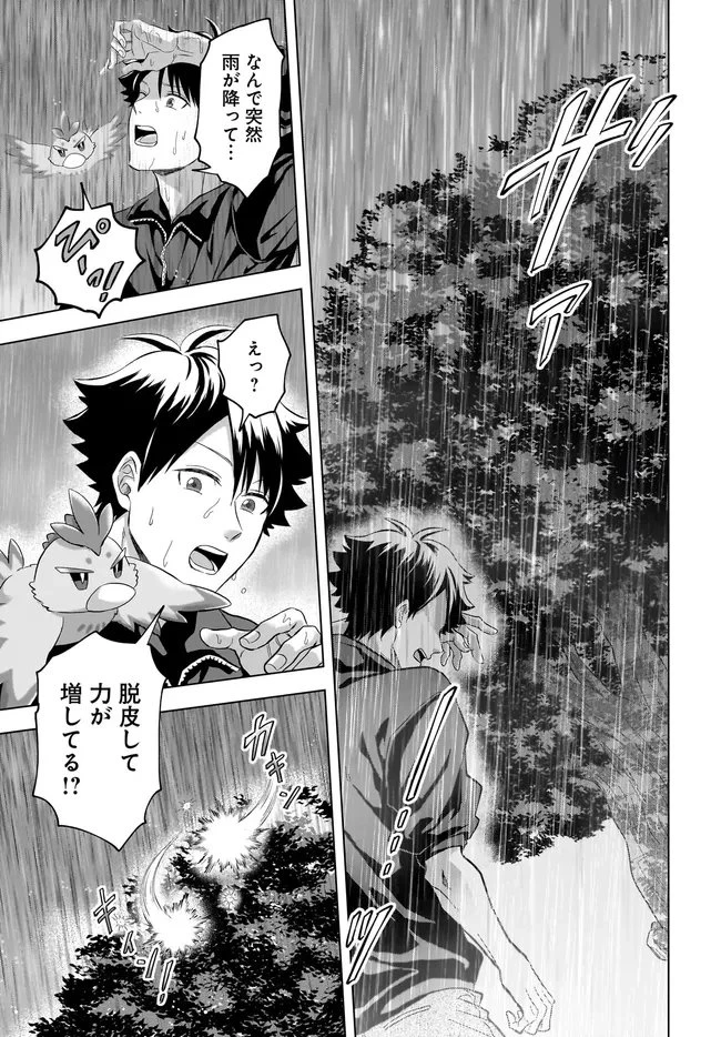 神の庭付き楠木邸 第41話 - 13