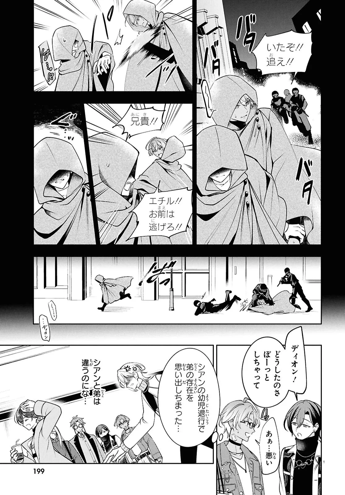 Toxic-a-Holic トキシカホリック Alternate Episode 第7話 - 4