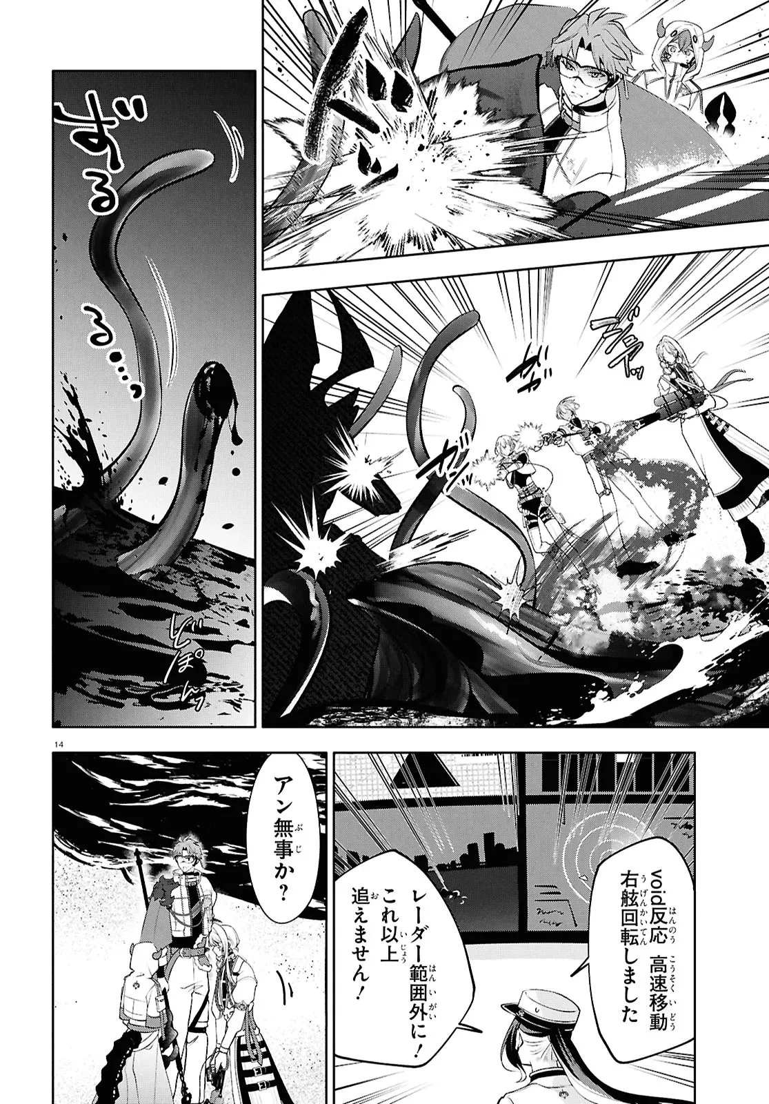 Toxic-a-Holic トキシカホリック Alternate Episode 第7話 - 17