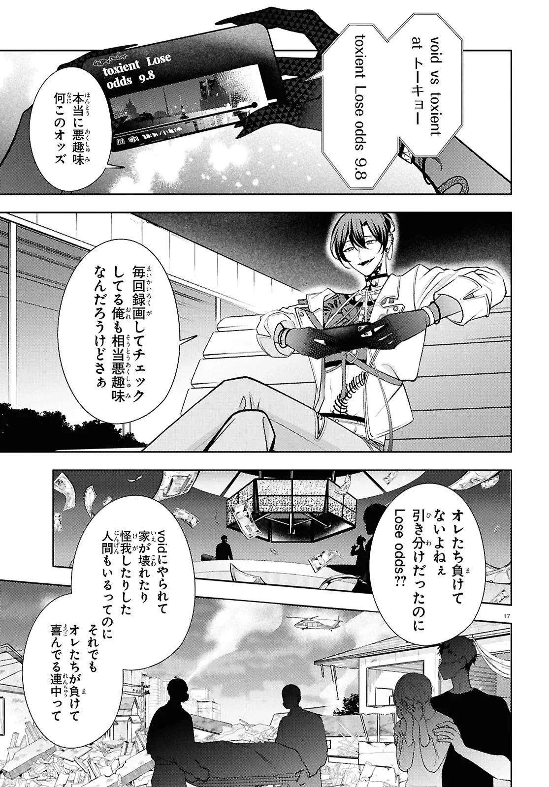 Toxic-a-Holic トキシカホリック Alternate Episode 第7話 - 20