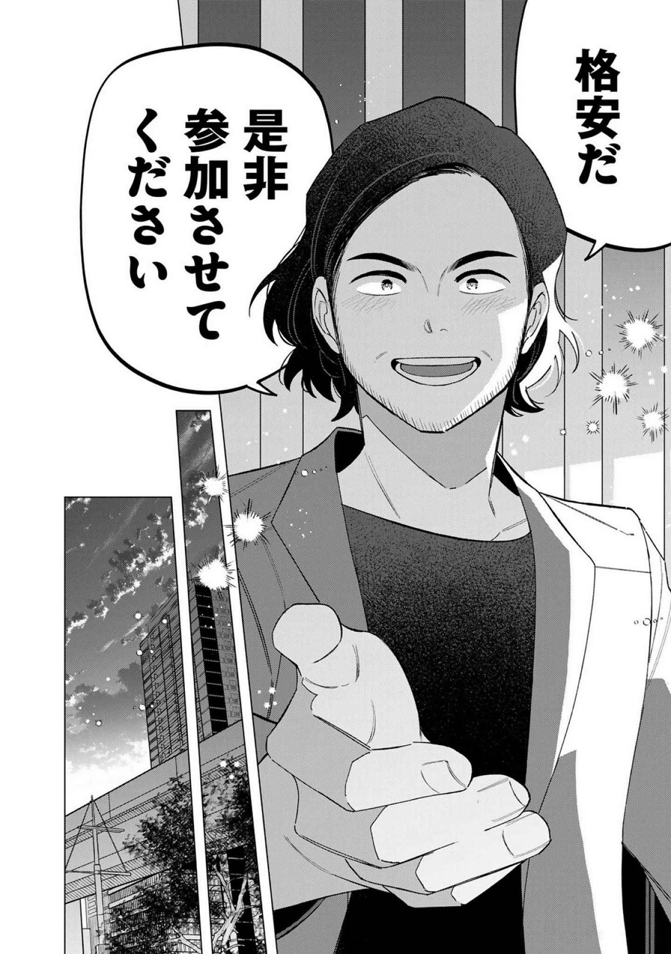 え、社内システム全てワンオペしている私を解雇ですか? 第23話 - 16