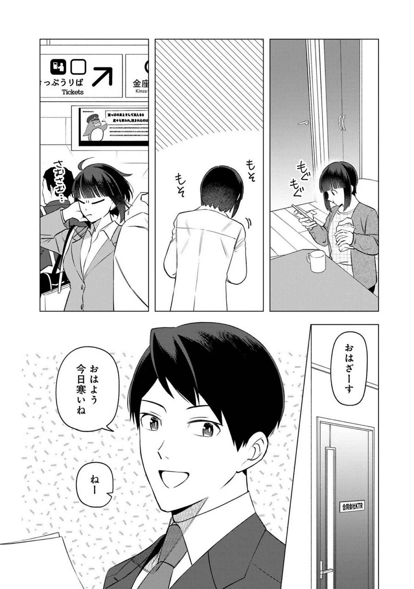 え、社内システム全てワンオペしている私を解雇ですか? 第20話 - 2
