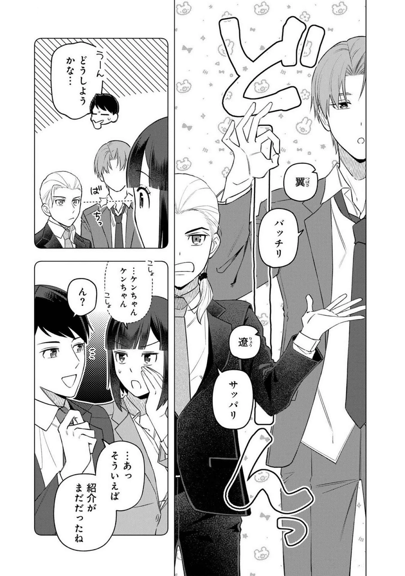 え、社内システム全てワンオペしている私を解雇ですか? 第21話 - 5