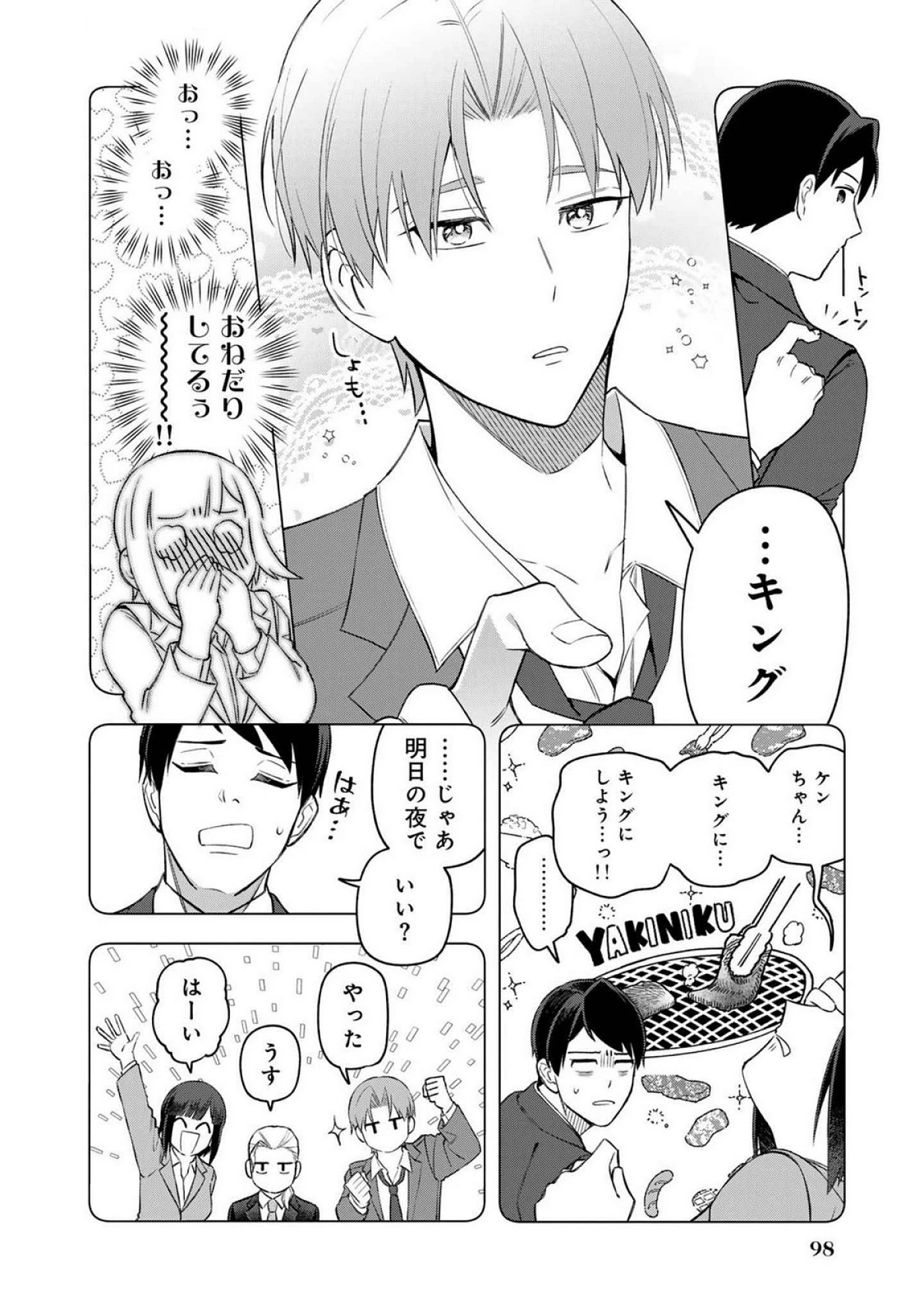 え、社内システム全てワンオペしている私を解雇ですか? 第21話 - 8