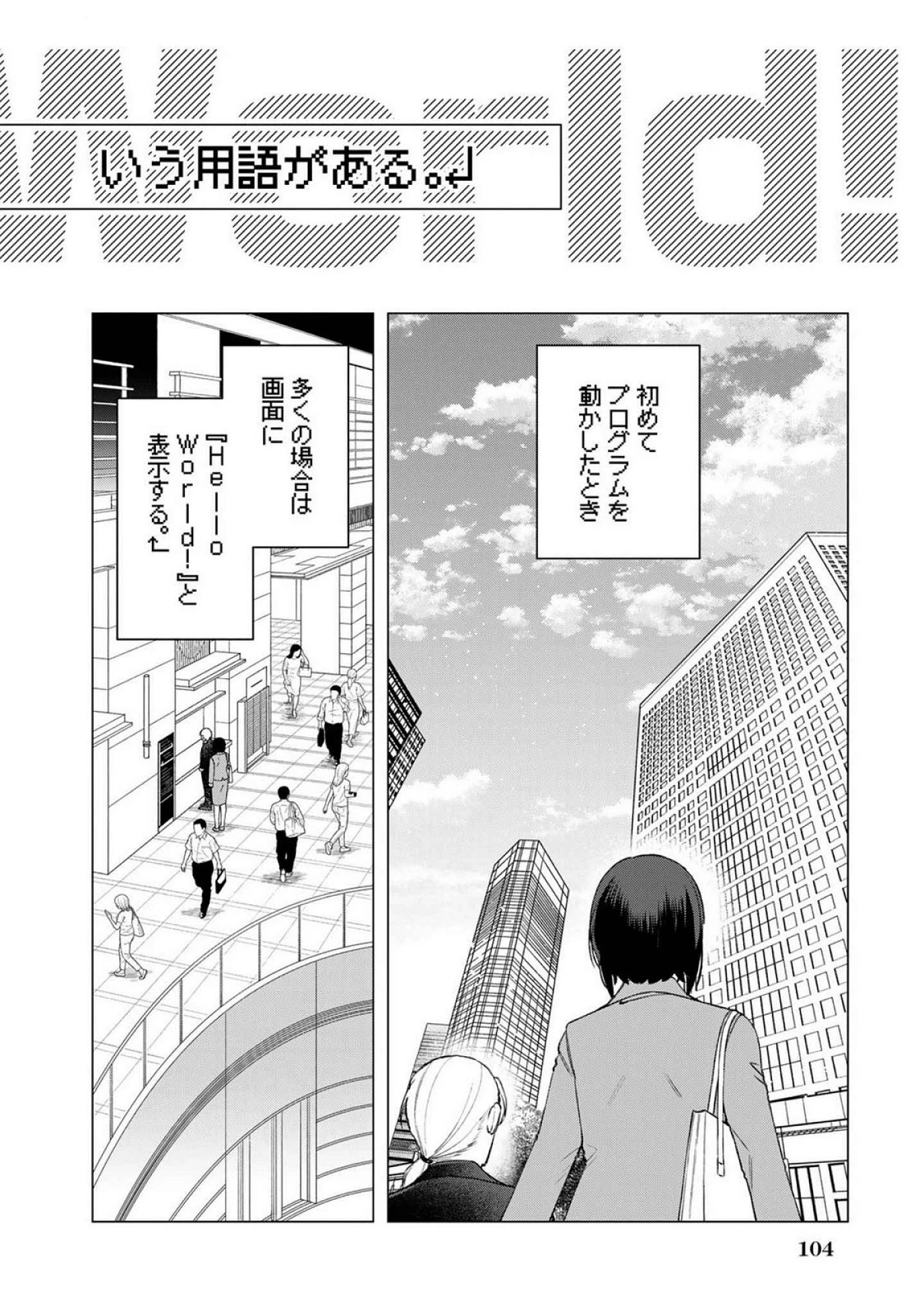 え、社内システム全てワンオペしている私を解雇ですか? 第21話 - 14