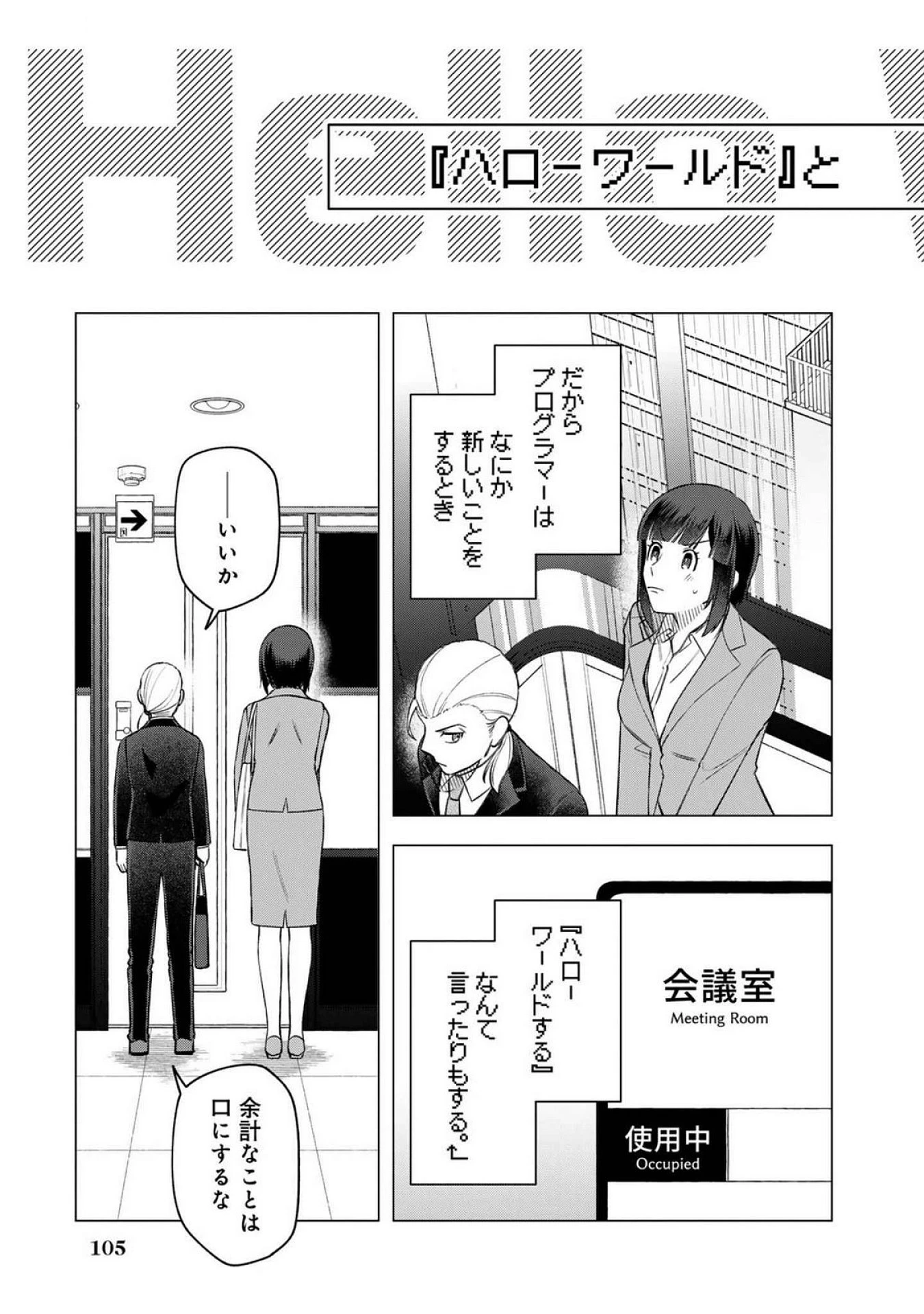え、社内システム全てワンオペしている私を解雇ですか? 第21話 - 15