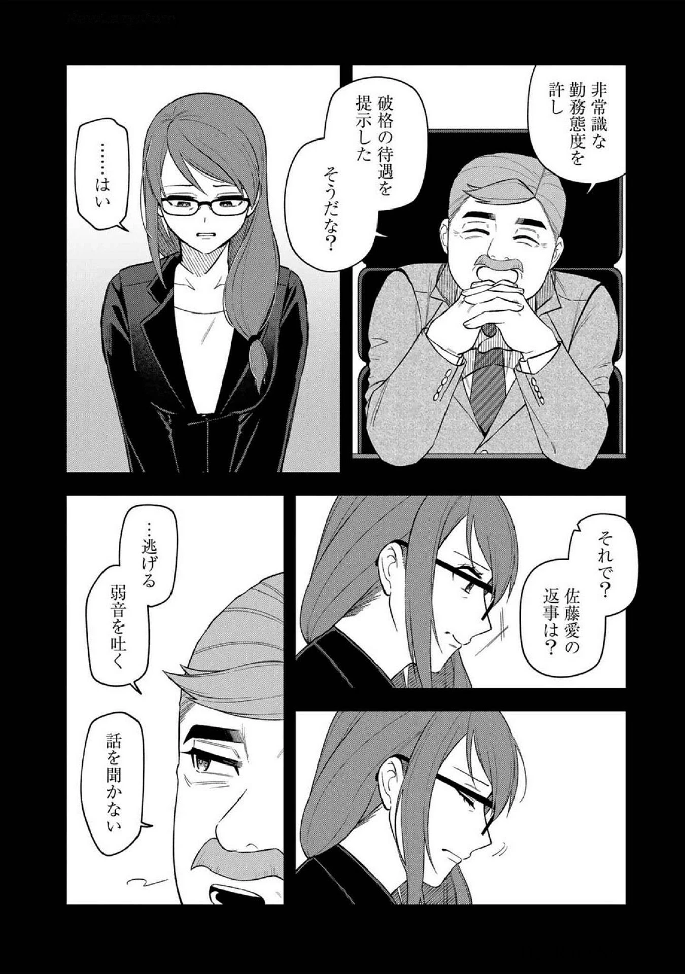 え、社内システム全てワンオペしている私を解雇ですか? 第19話 - 4