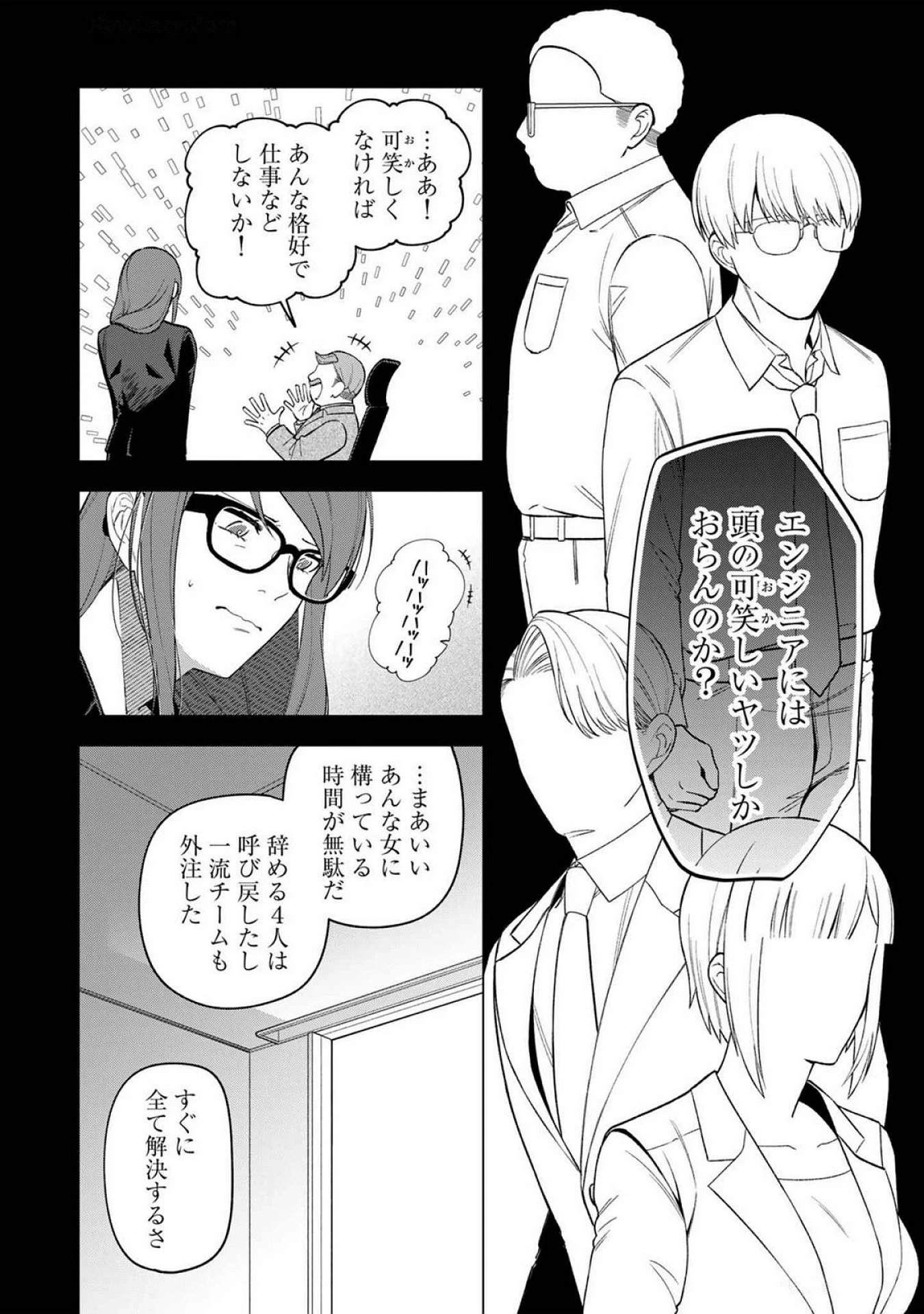 え、社内システム全てワンオペしている私を解雇ですか? 第19話 - 5