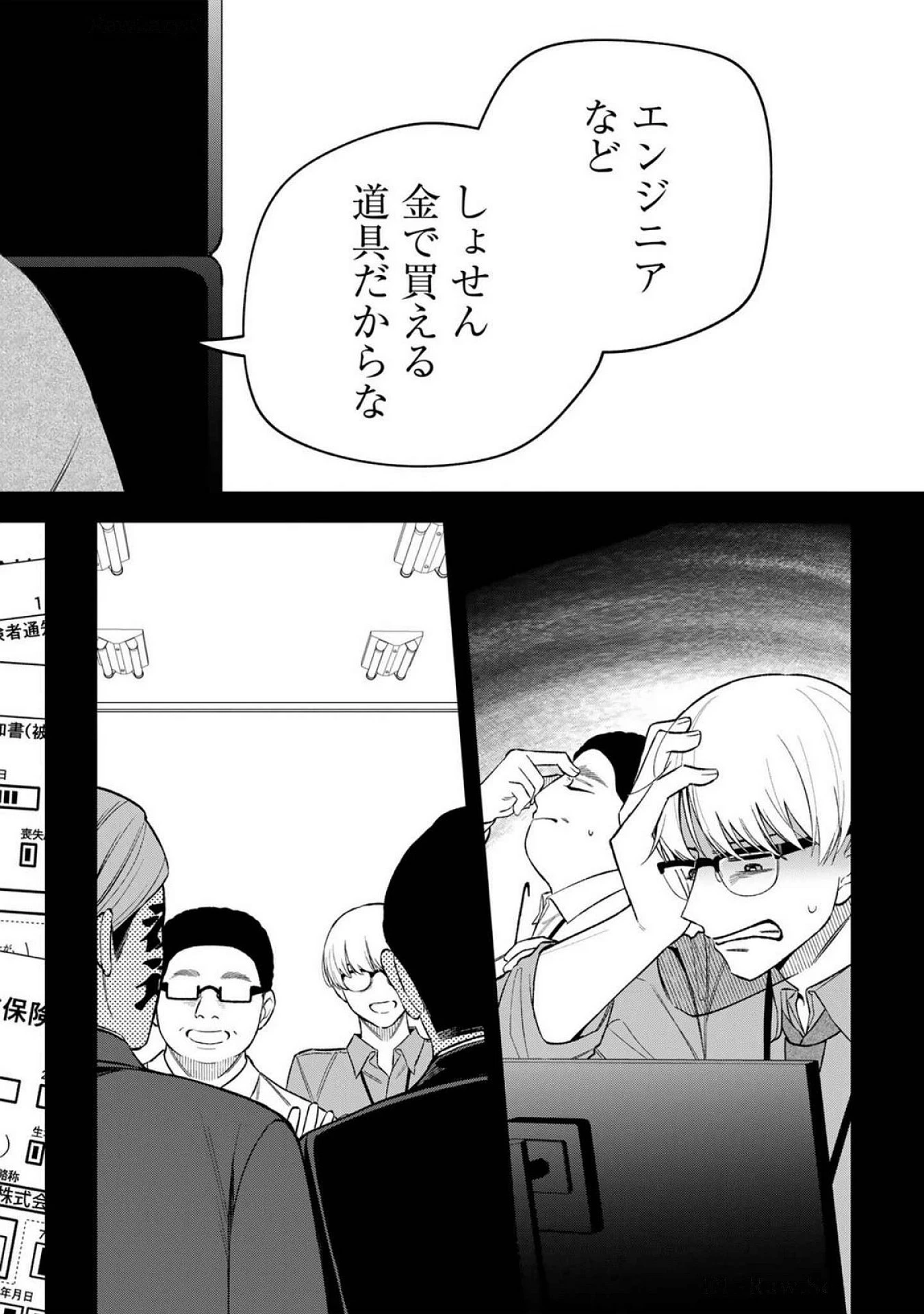 え、社内システム全てワンオペしている私を解雇ですか? 第19話 - 6