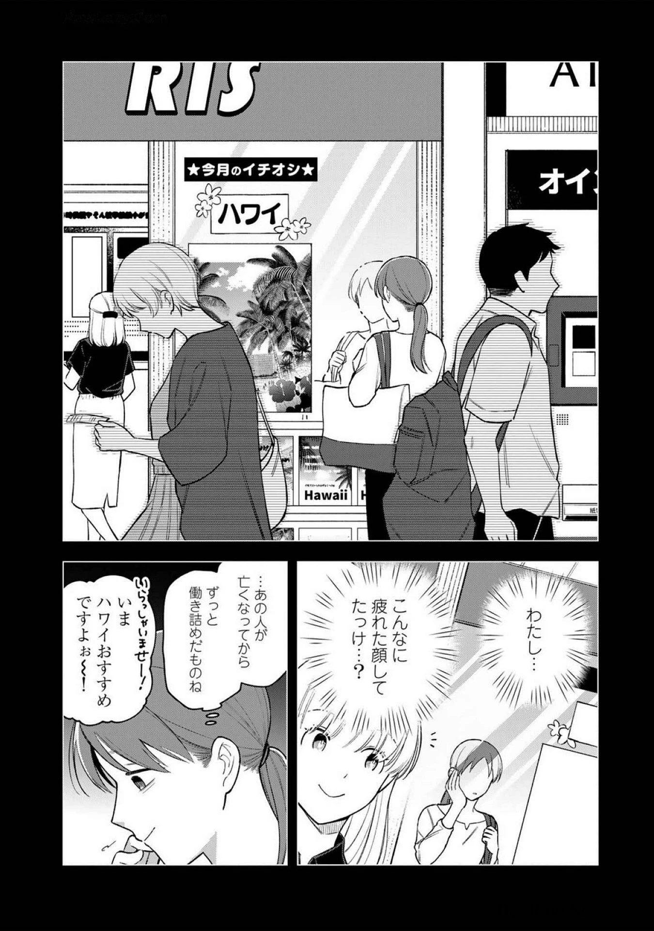 え、社内システム全てワンオペしている私を解雇ですか? 第18話 - 6