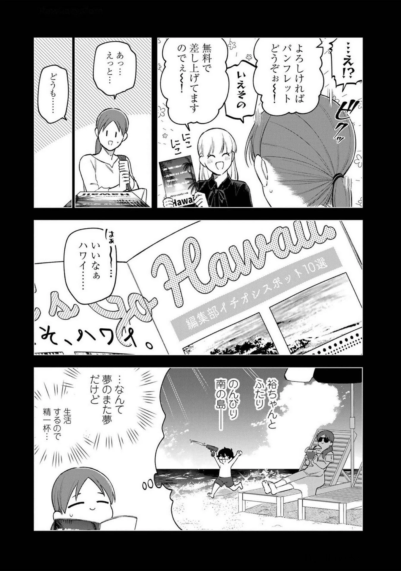 え、社内システム全てワンオペしている私を解雇ですか? 第18話 - 7