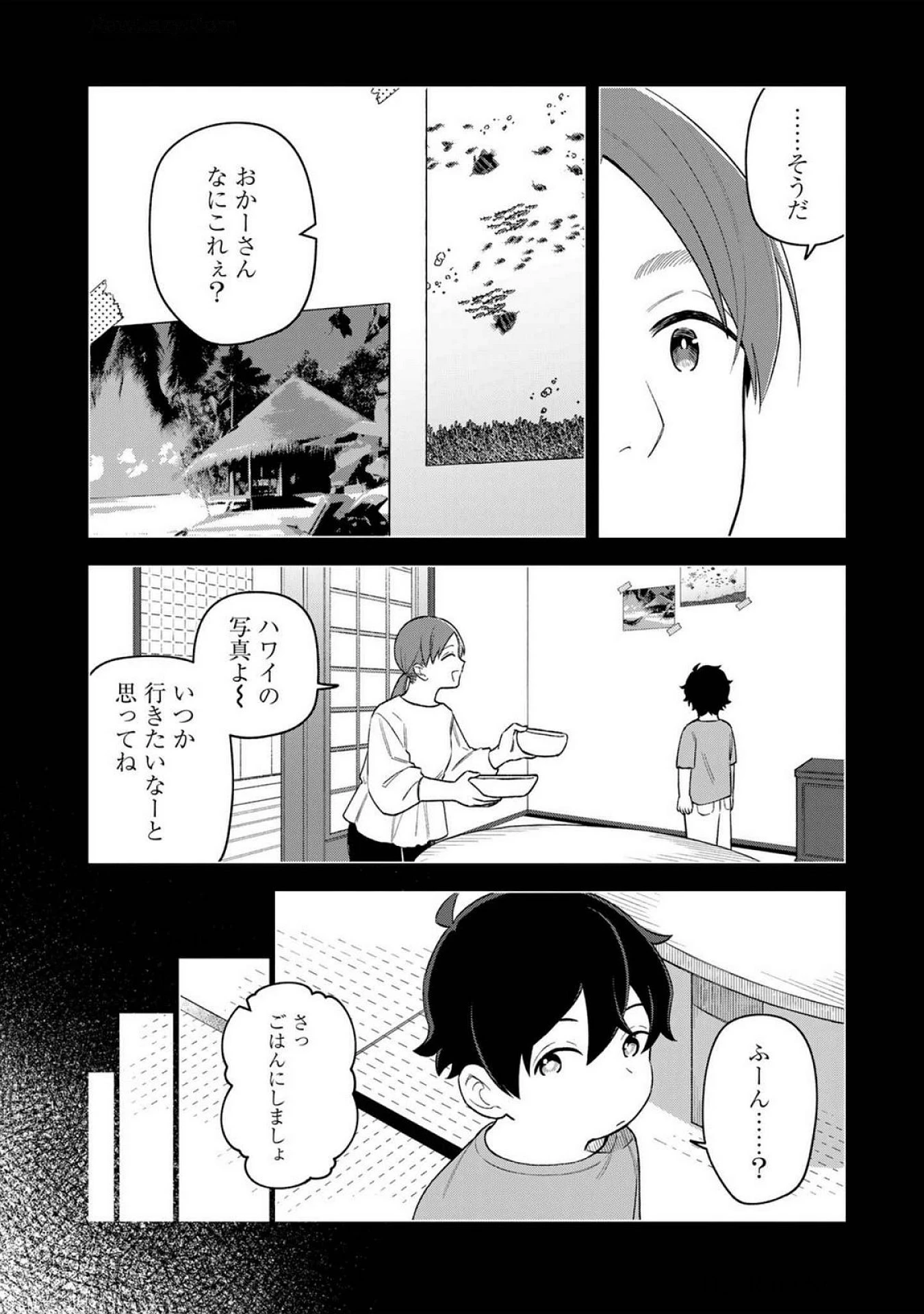 え、社内システム全てワンオペしている私を解雇ですか? 第18話 - 8