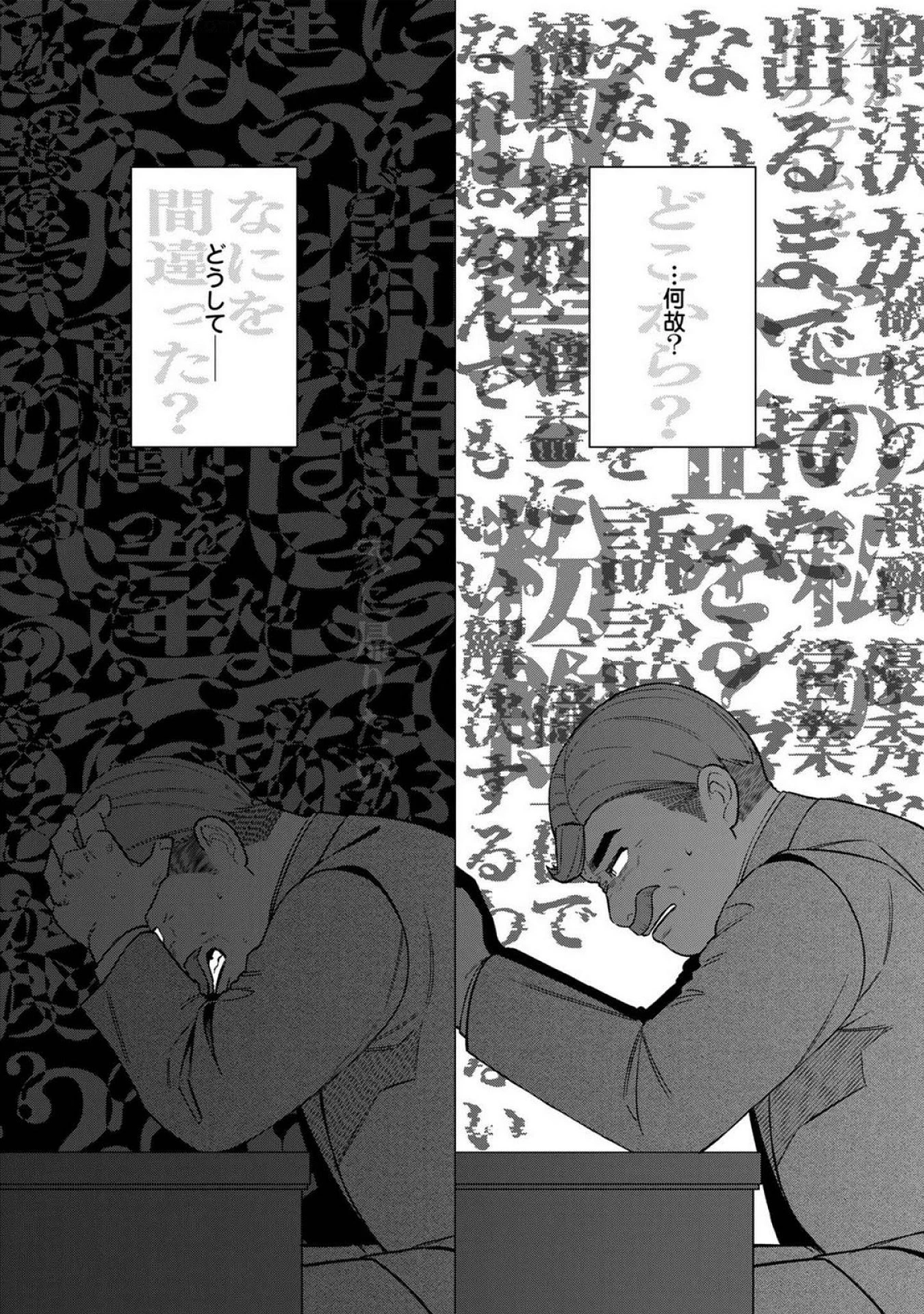 え、社内システム全てワンオペしている私を解雇ですか? 第19話 - 11