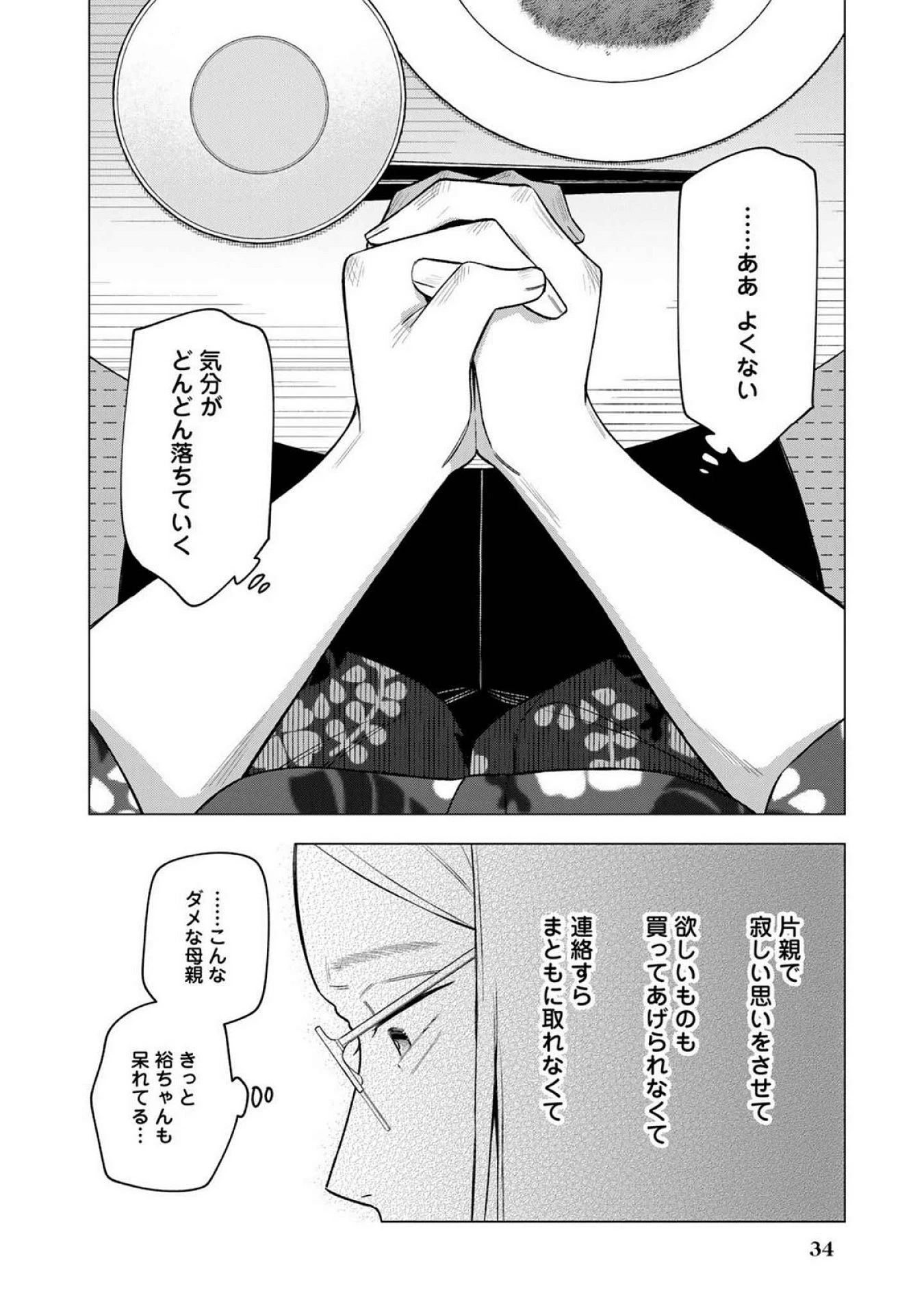 え、社内システム全てワンオペしている私を解雇ですか? 第18話 - 10