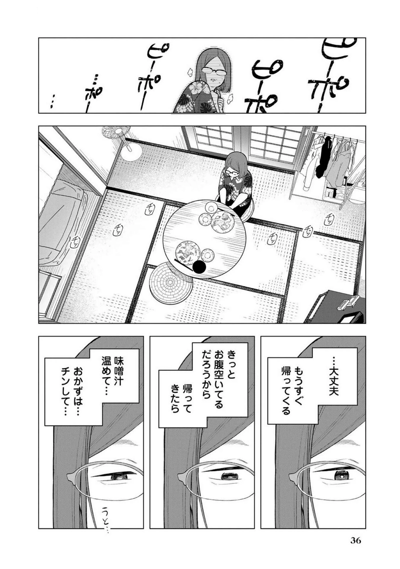 え、社内システム全てワンオペしている私を解雇ですか? 第18話 - 12