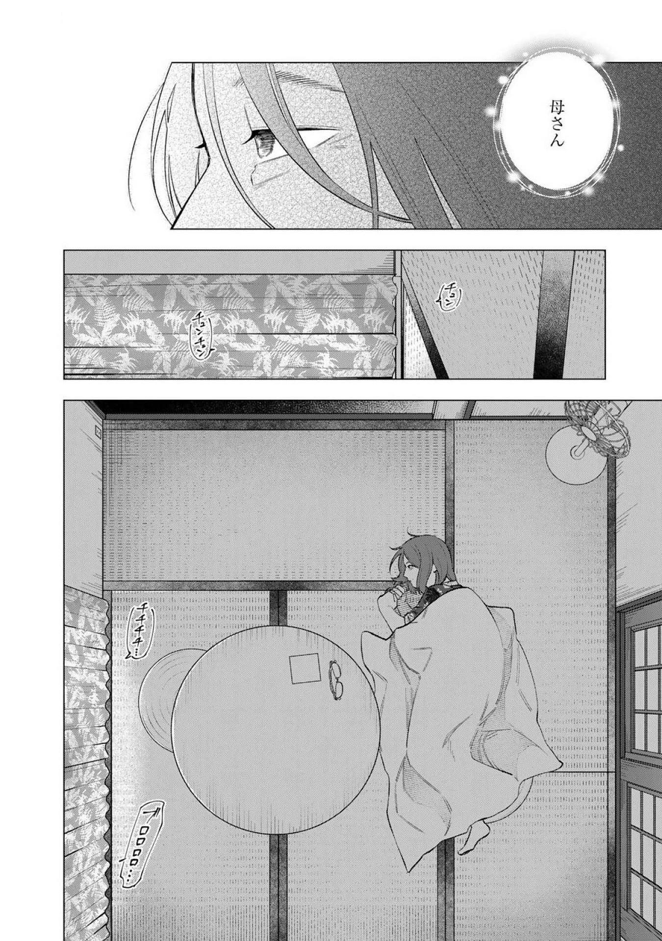 え、社内システム全てワンオペしている私を解雇ですか? 第18話 - 16