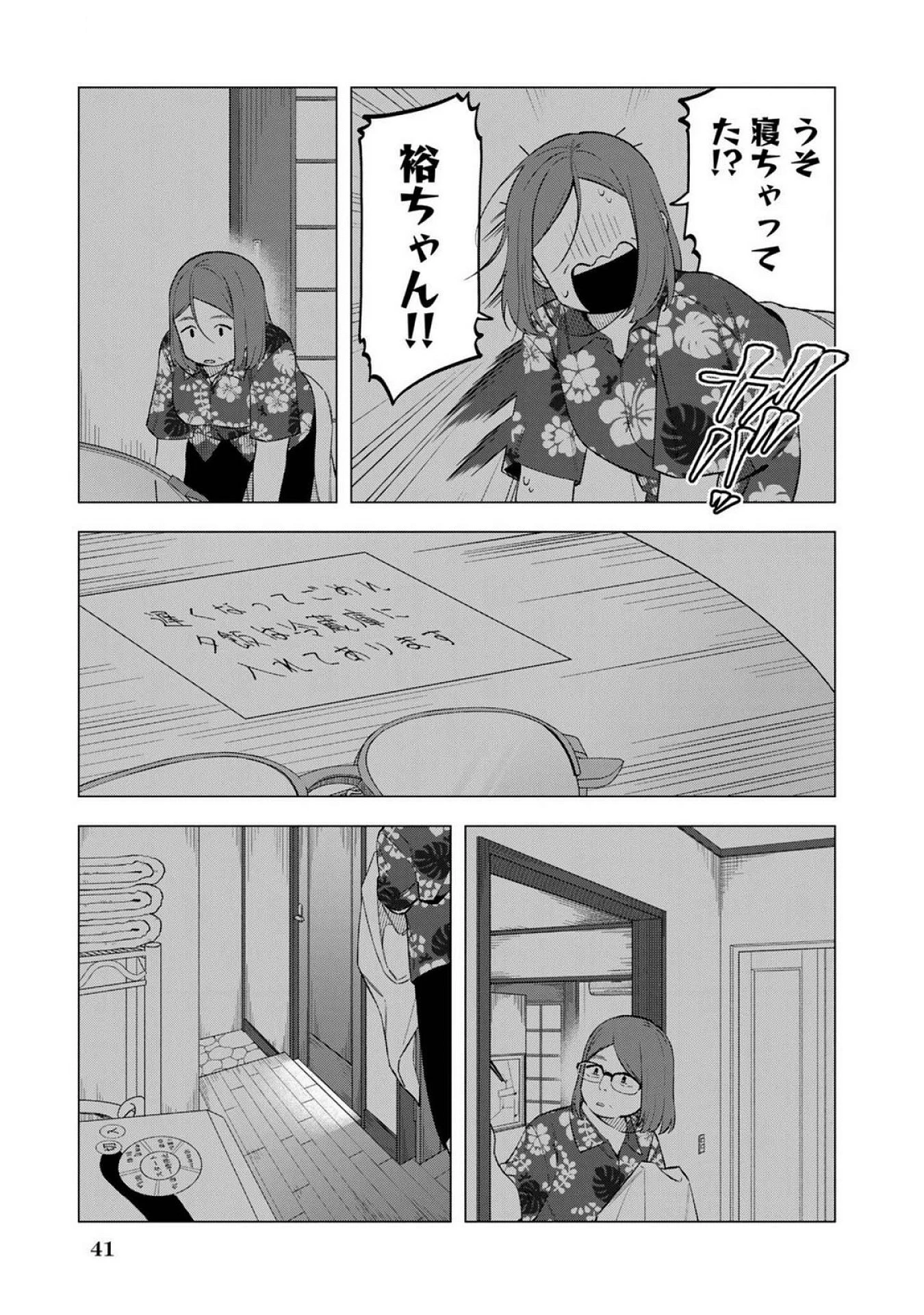 え、社内システム全てワンオペしている私を解雇ですか? 第18話 - 17