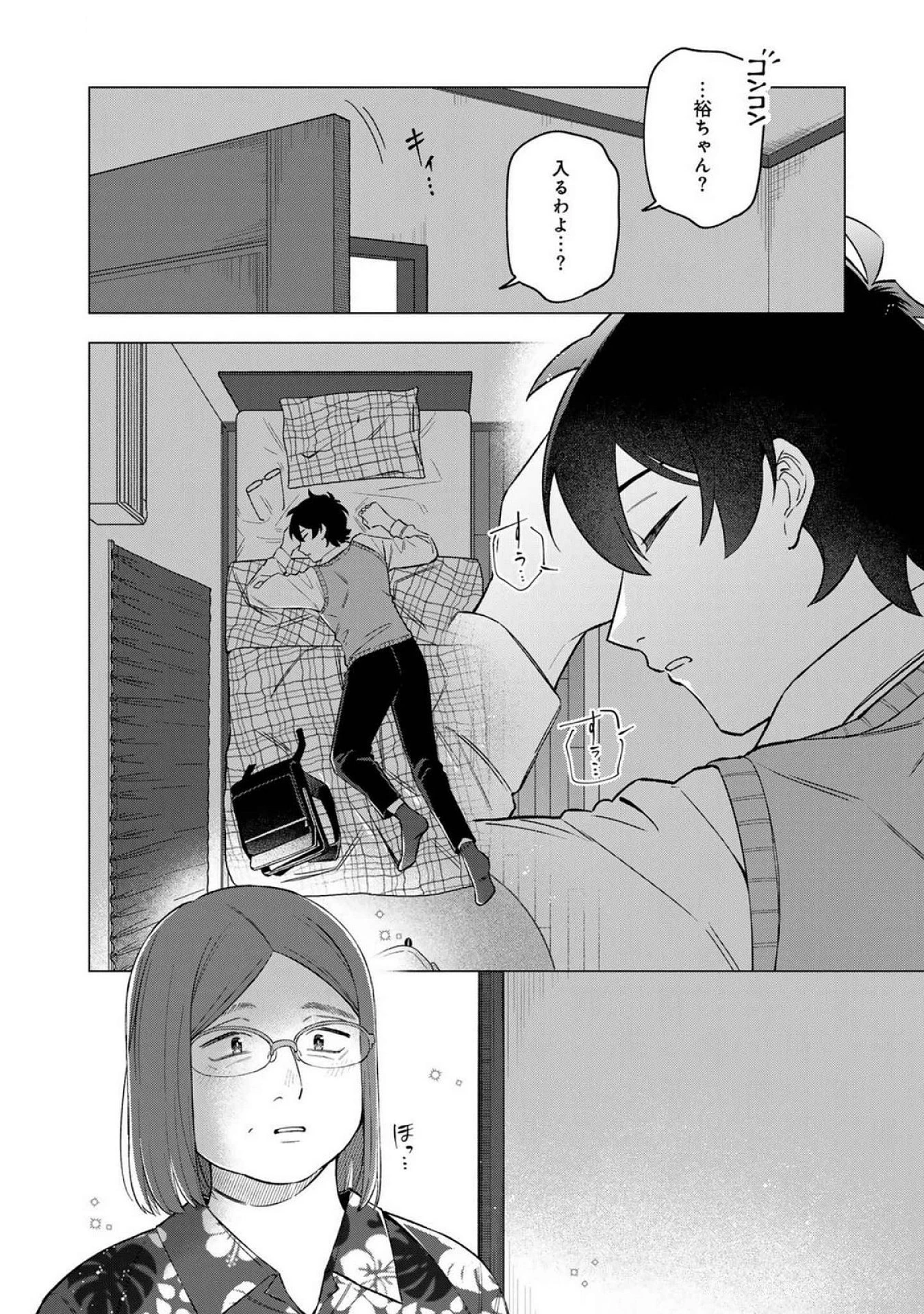 え、社内システム全てワンオペしている私を解雇ですか? 第18話 - 18