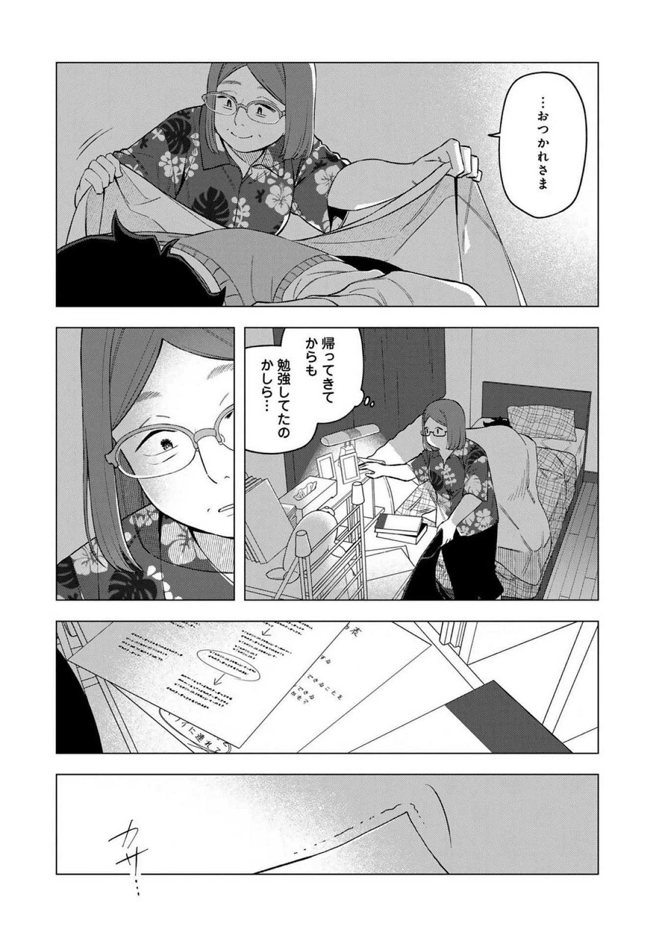 え、社内システム全てワンオペしている私を解雇ですか? 第18話 - 19