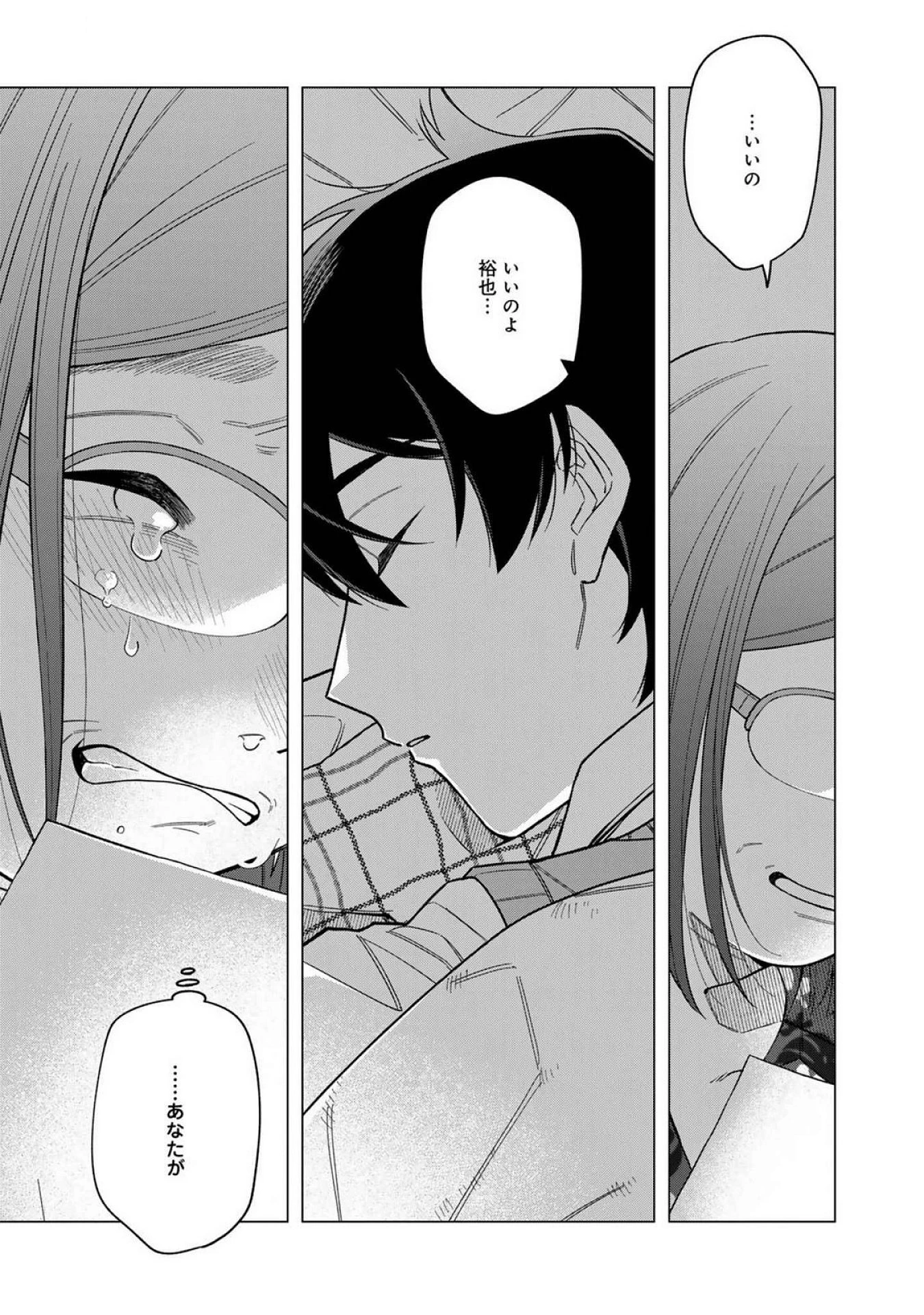 え、社内システム全てワンオペしている私を解雇ですか? 第18話 - 21