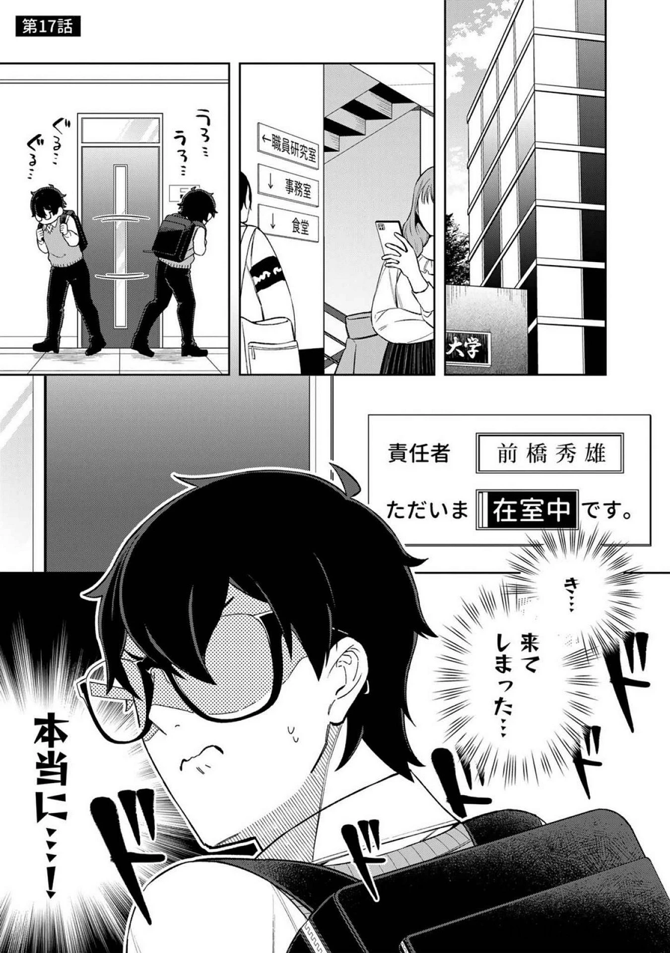 え、社内システム全てワンオペしている私を解雇ですか? 第17話 - 1